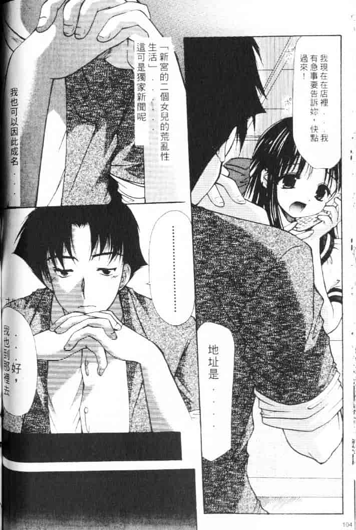 汉化版-[あずまゆき] 青い色_第5集