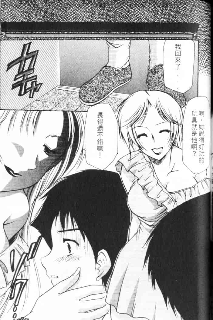 汉化版-[あずまゆき] 青い色_第5集