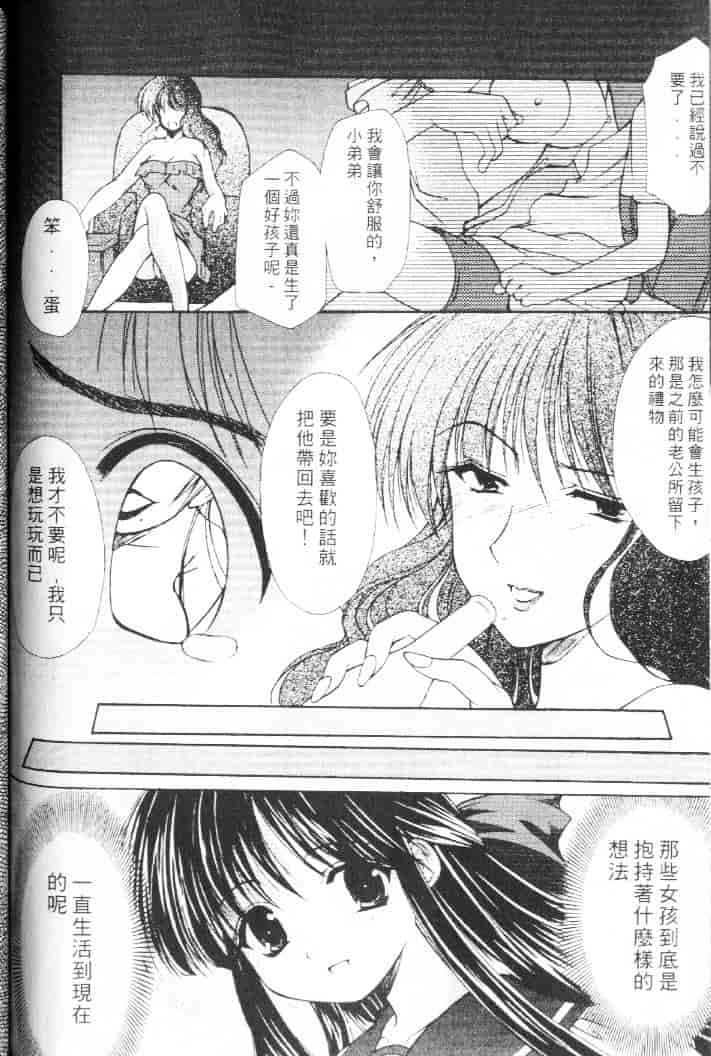 汉化版-[あずまゆき] 青い色_第5集