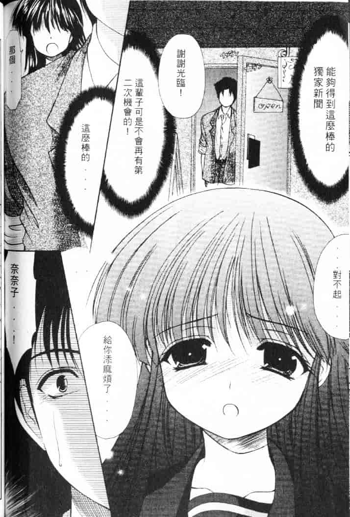 汉化版-[あずまゆき] 青い色_第5集