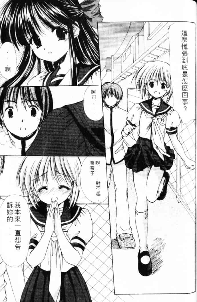 汉化版-[あずまゆき] 青い色_第5集
