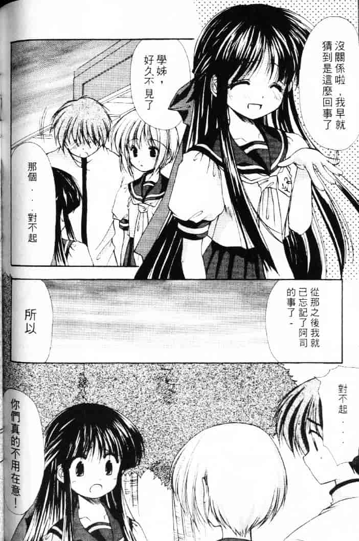 汉化版-[あずまゆき] 青い色_第5集