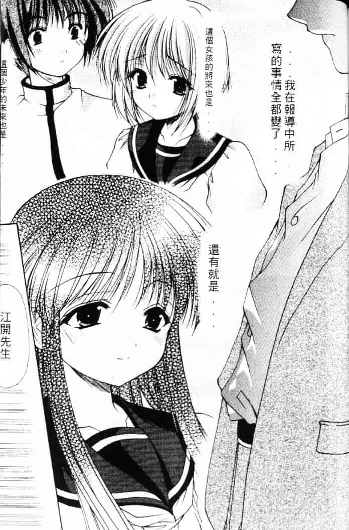 汉化版-[あずまゆき] 青い色_第5集