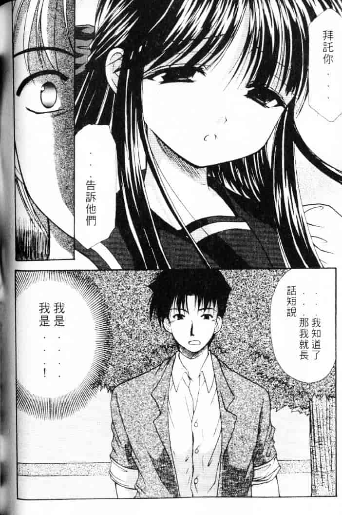 汉化版-[あずまゆき] 青い色_第5集