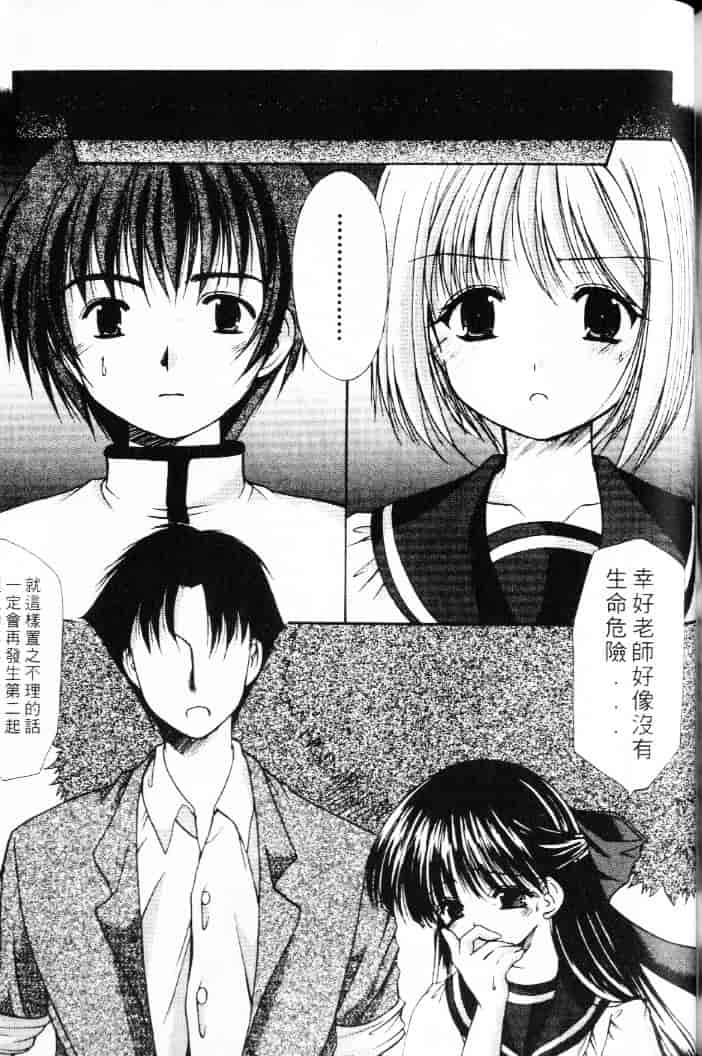 汉化版-[あずまゆき] 青い色_第5集