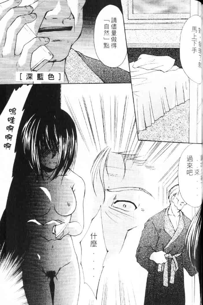 汉化版-[あずまゆき] 青い色_第5集