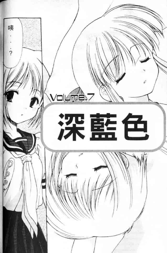 汉化版-[あずまゆき] 青い色_第5集