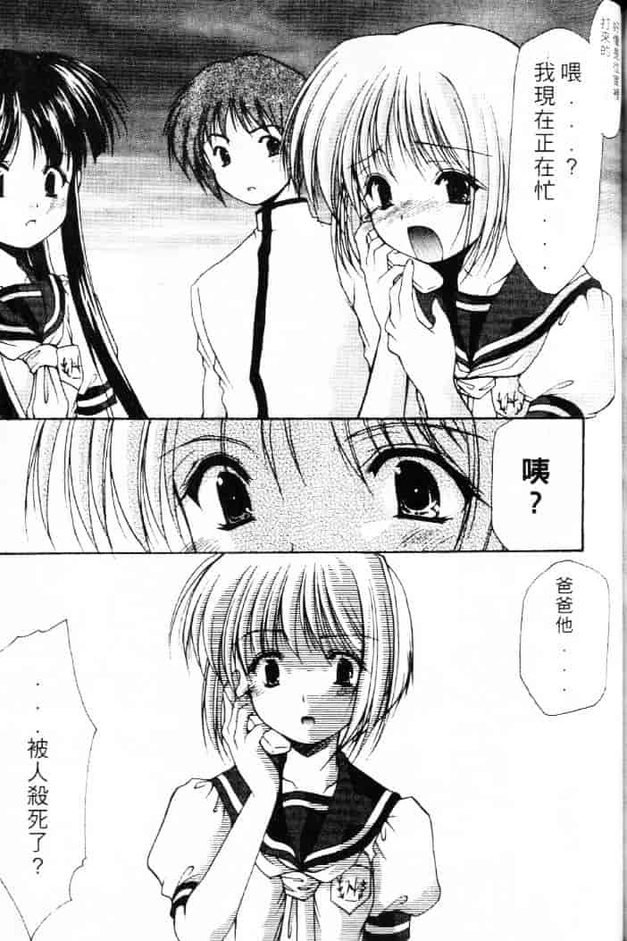汉化版-[あずまゆき] 青い色_第5集
