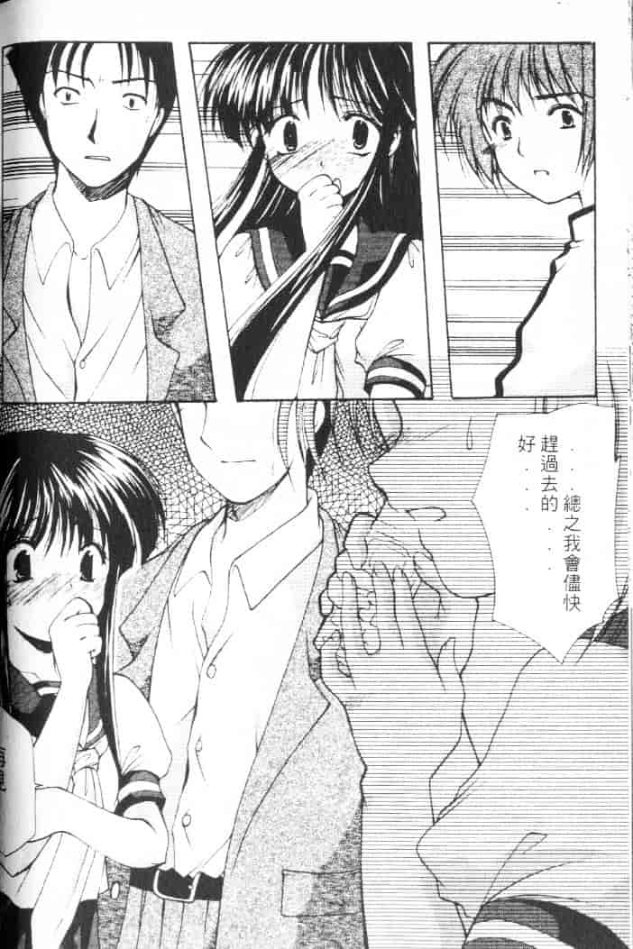 汉化版-[あずまゆき] 青い色_第5集