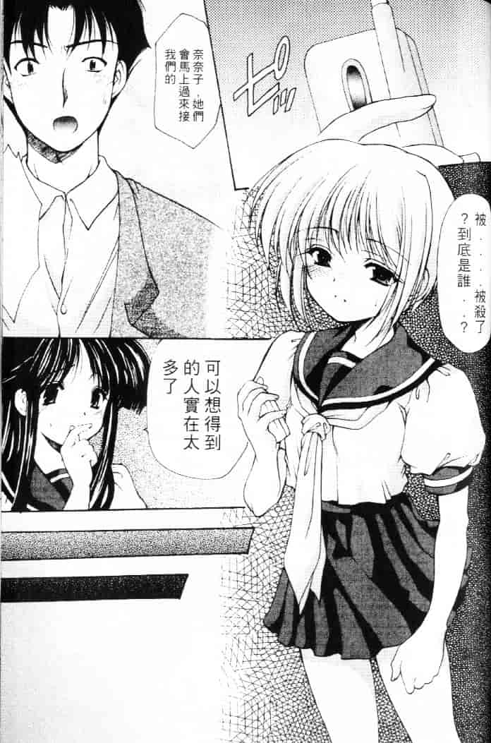 汉化版-[あずまゆき] 青い色_第5集