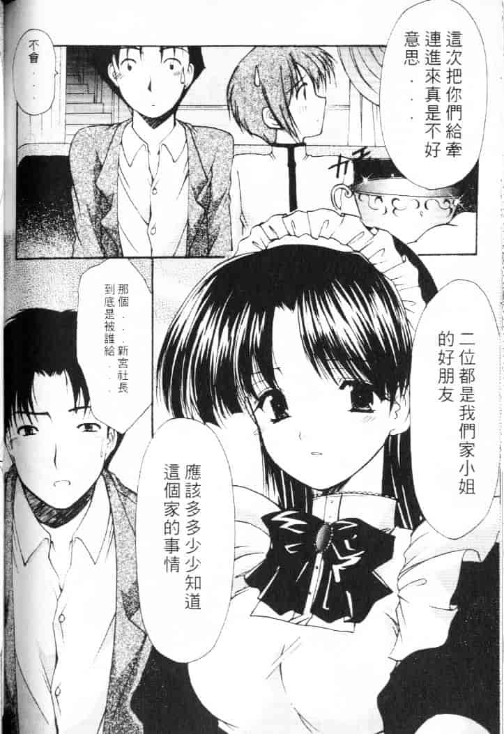 汉化版-[あずまゆき] 青い色_第5集