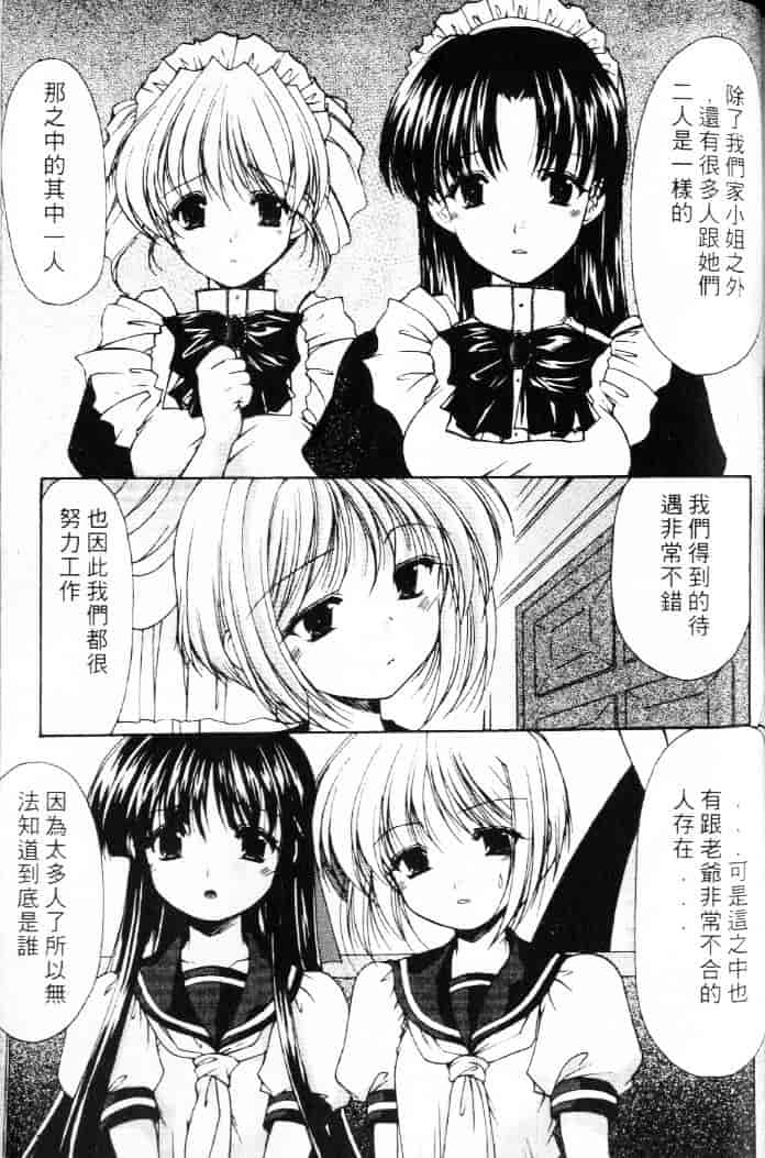 汉化版-[あずまゆき] 青い色_第5集