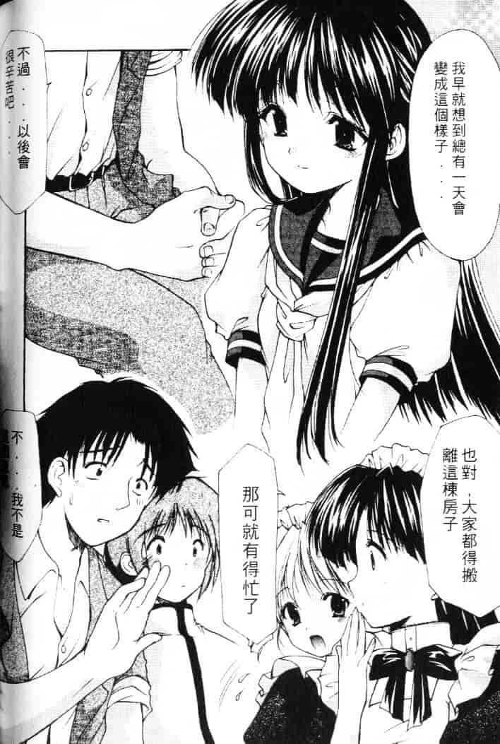 汉化版-[あずまゆき] 青い色_第5集