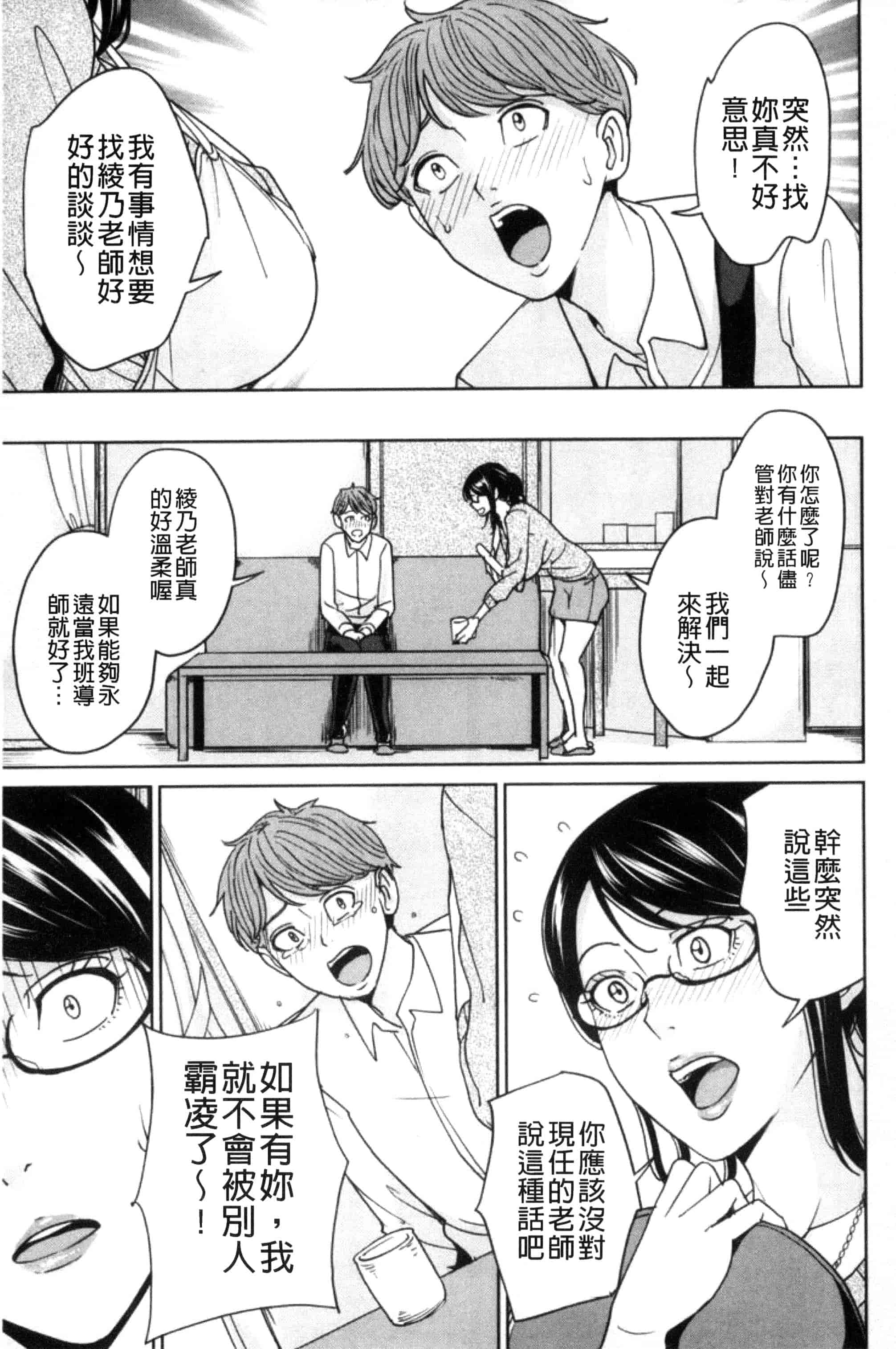 汉化版-(成年コミック) [舞六まいむ] 兄嫁ビッチライフ 兄嫂淫蕩女性生活 [風與夜陌製做] C3281_第4集