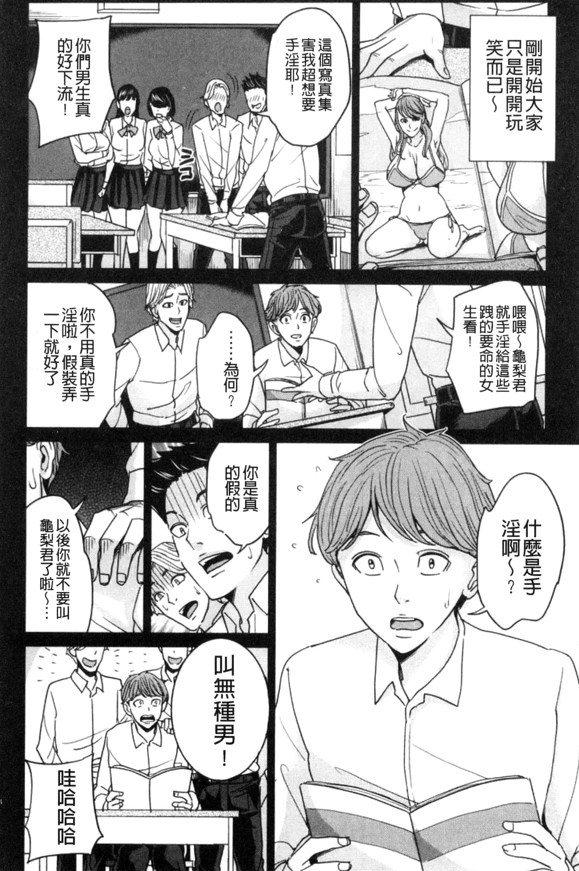 汉化版-(成年コミック) [舞六まいむ] 兄嫁ビッチライフ 兄嫂淫蕩女性生活 [風與夜陌製做] C3281_第4集