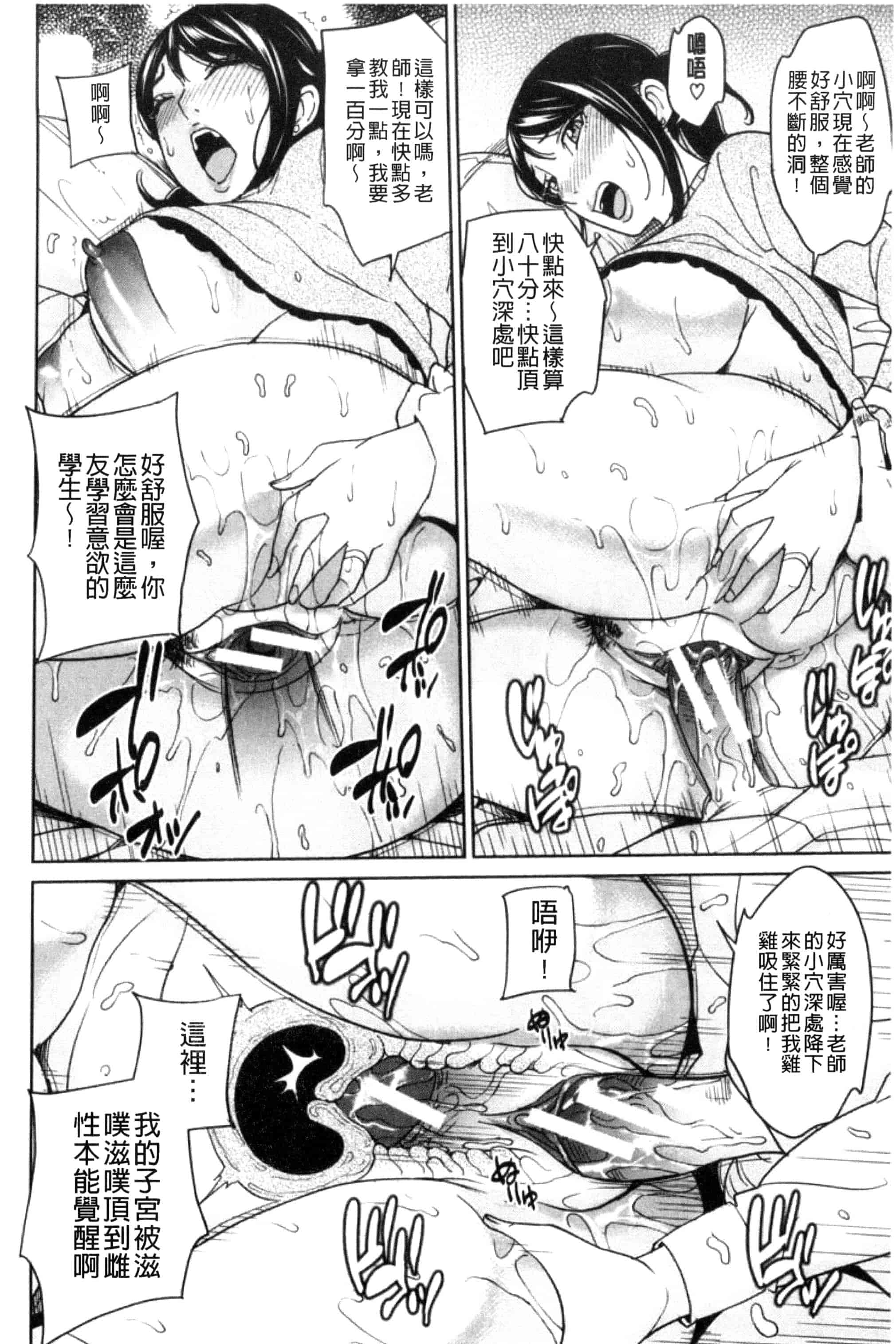汉化版-(成年コミック) [舞六まいむ] 兄嫁ビッチライフ 兄嫂淫蕩女性生活 [風與夜陌製做] C3281_第5集