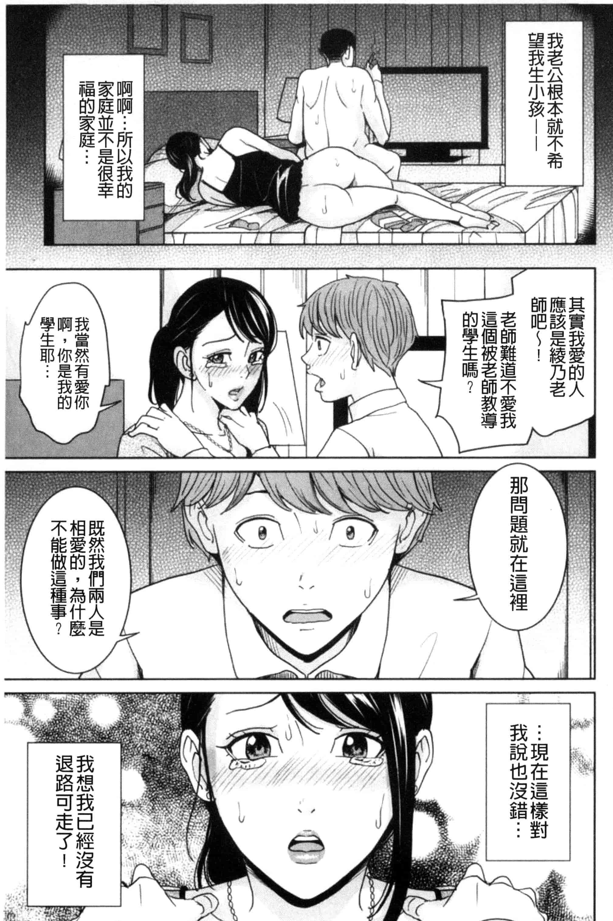 汉化版-(成年コミック) [舞六まいむ] 兄嫁ビッチライフ 兄嫂淫蕩女性生活 [風與夜陌製做] C3281_第5集