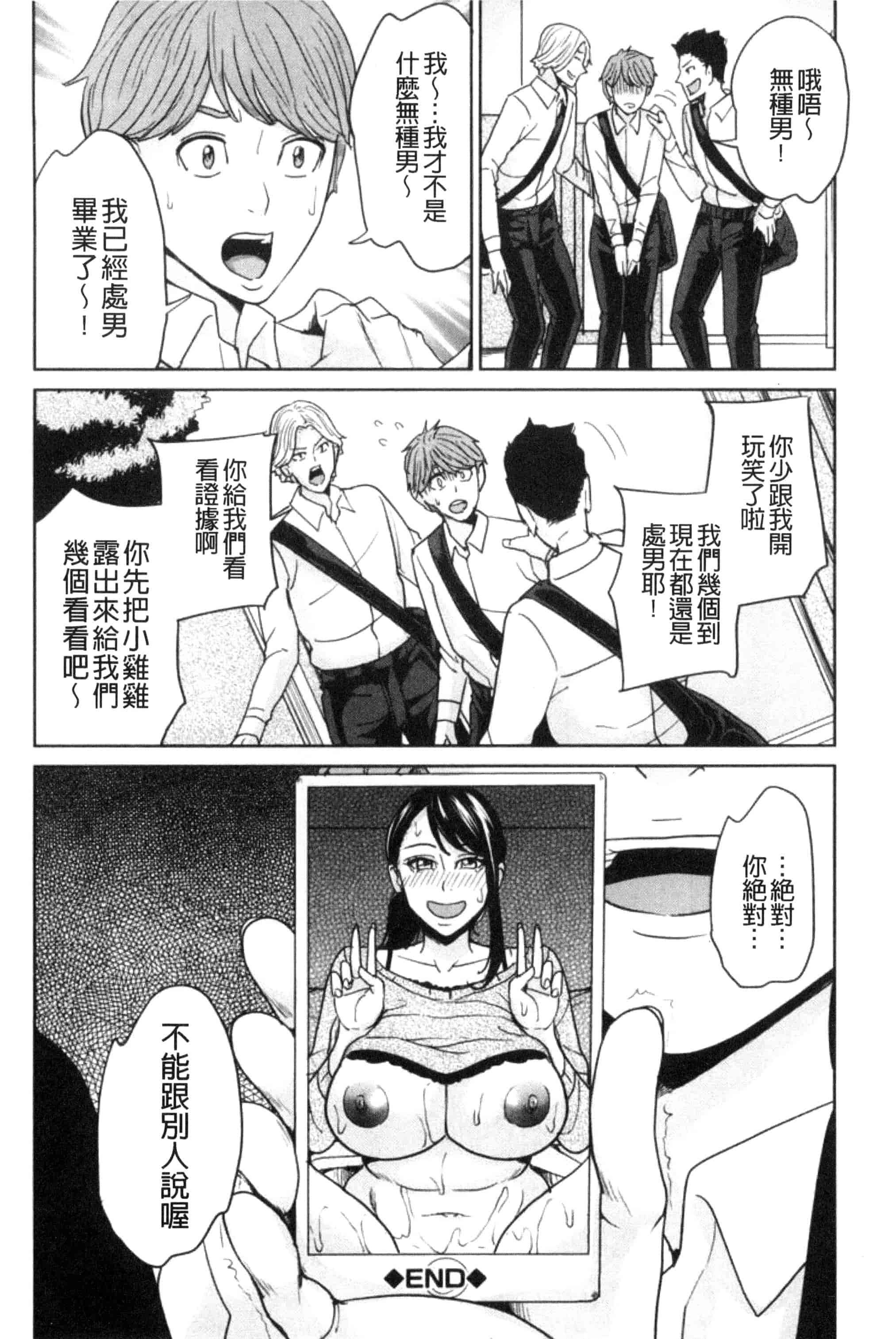 汉化版-(成年コミック) [舞六まいむ] 兄嫁ビッチライフ 兄嫂淫蕩女性生活 [風與夜陌製做] C3281_第6集