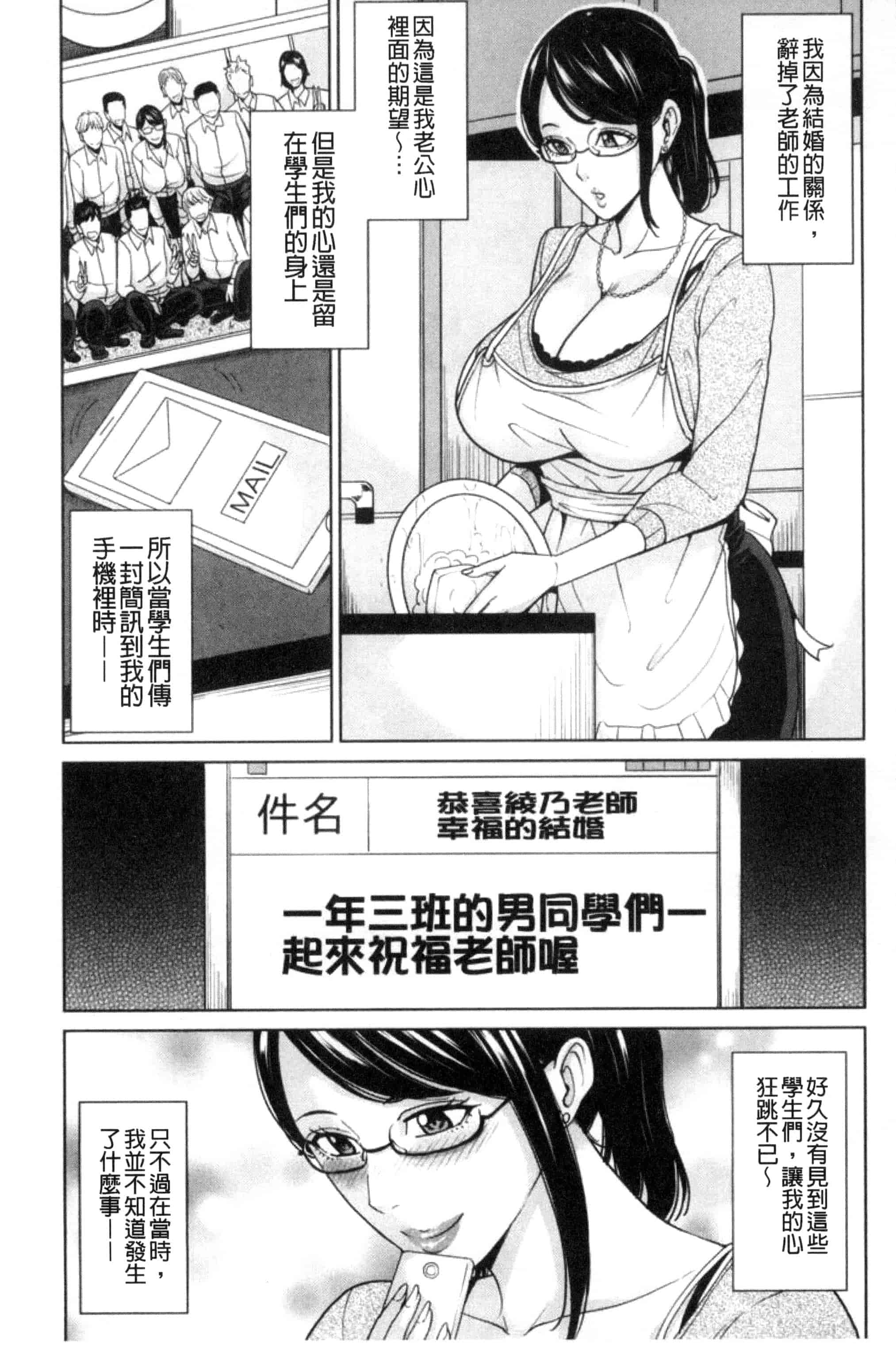 汉化版-(成年コミック) [舞六まいむ] 兄嫁ビッチライフ 兄嫂淫蕩女性生活 [風與夜陌製做] C3281_第6集