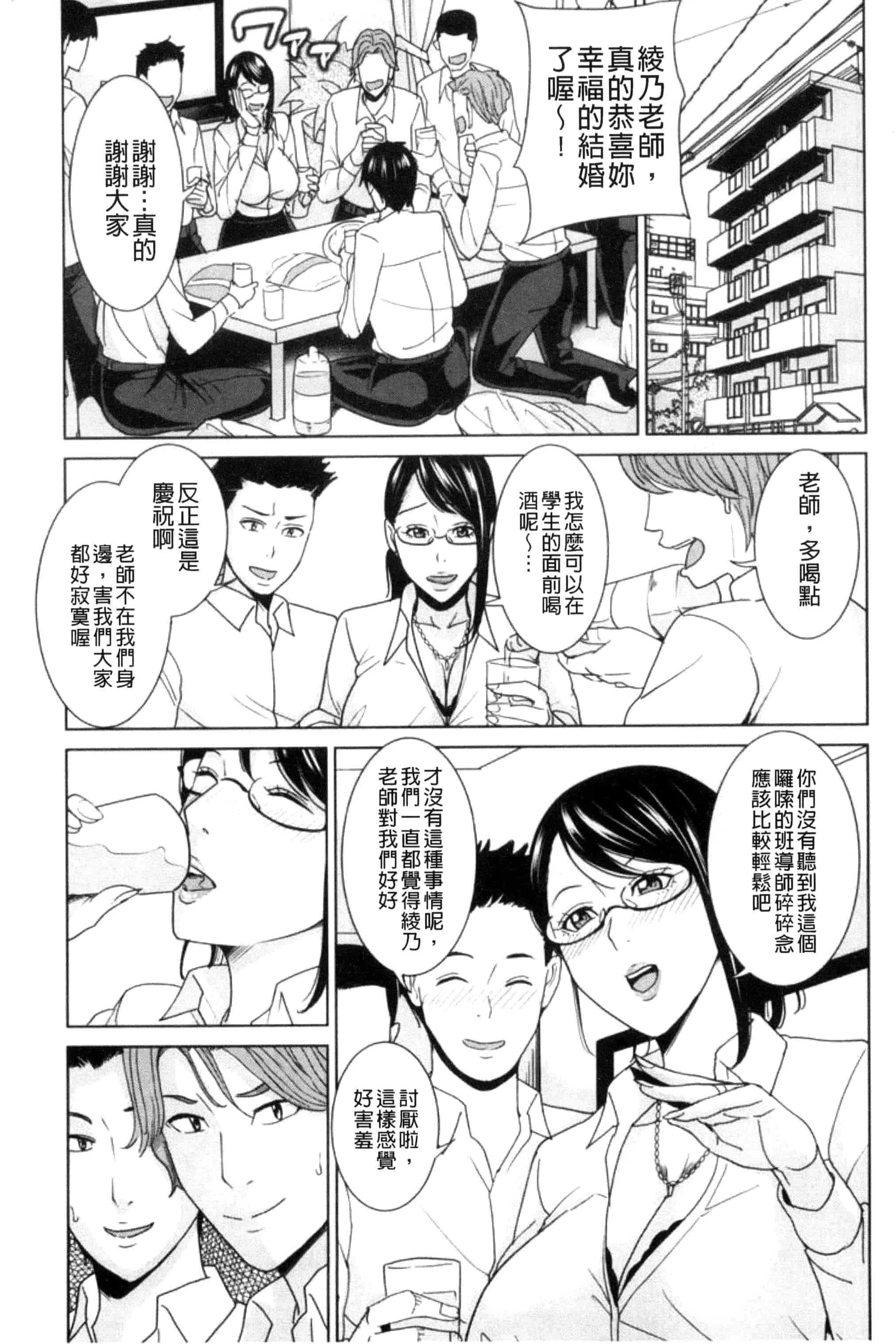 汉化版-(成年コミック) [舞六まいむ] 兄嫁ビッチライフ 兄嫂淫蕩女性生活 [風與夜陌製做] C3281_第6集