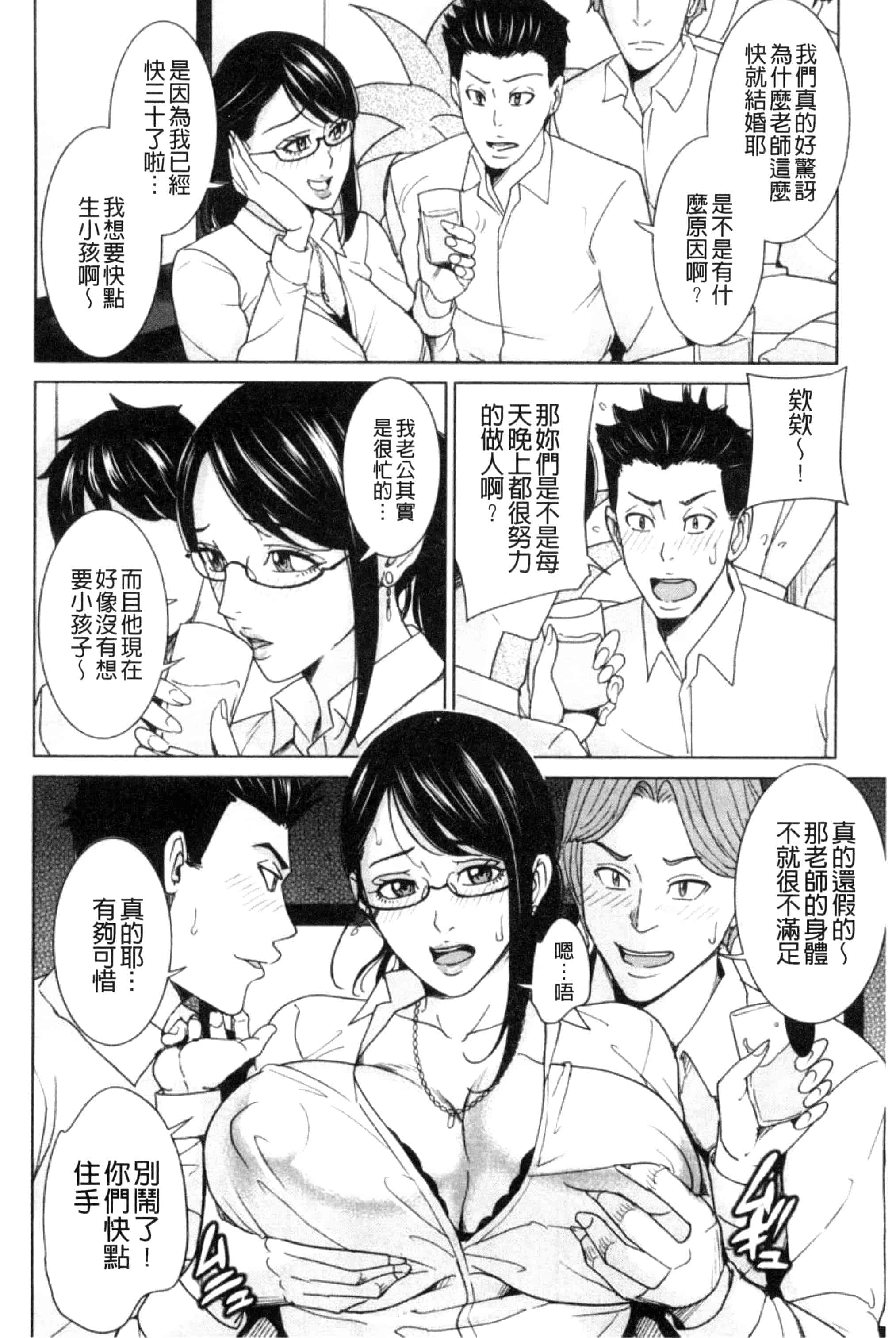 汉化版-(成年コミック) [舞六まいむ] 兄嫁ビッチライフ 兄嫂淫蕩女性生活 [風與夜陌製做] C3281_第6集