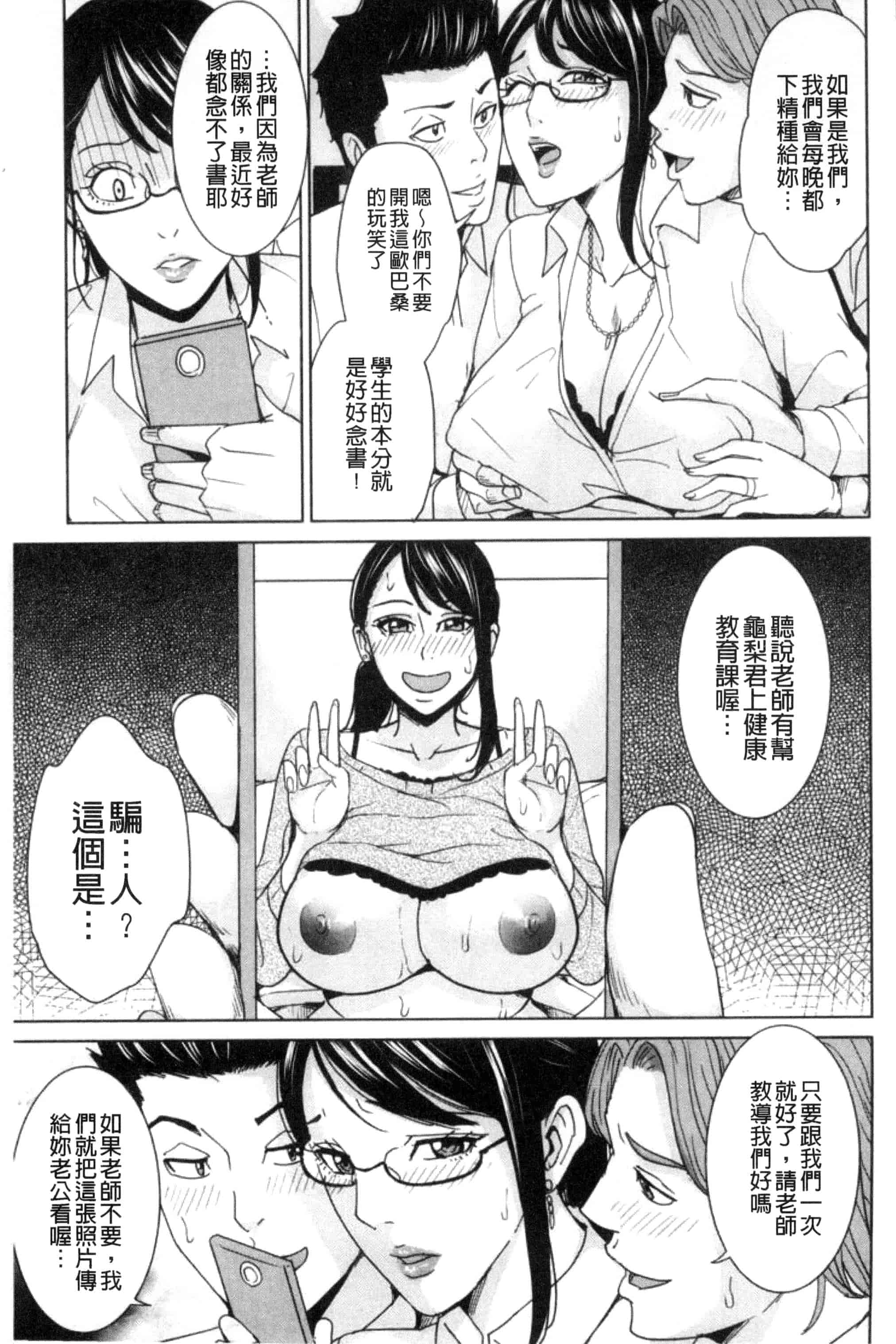 汉化版-(成年コミック) [舞六まいむ] 兄嫁ビッチライフ 兄嫂淫蕩女性生活 [風與夜陌製做] C3281_第6集