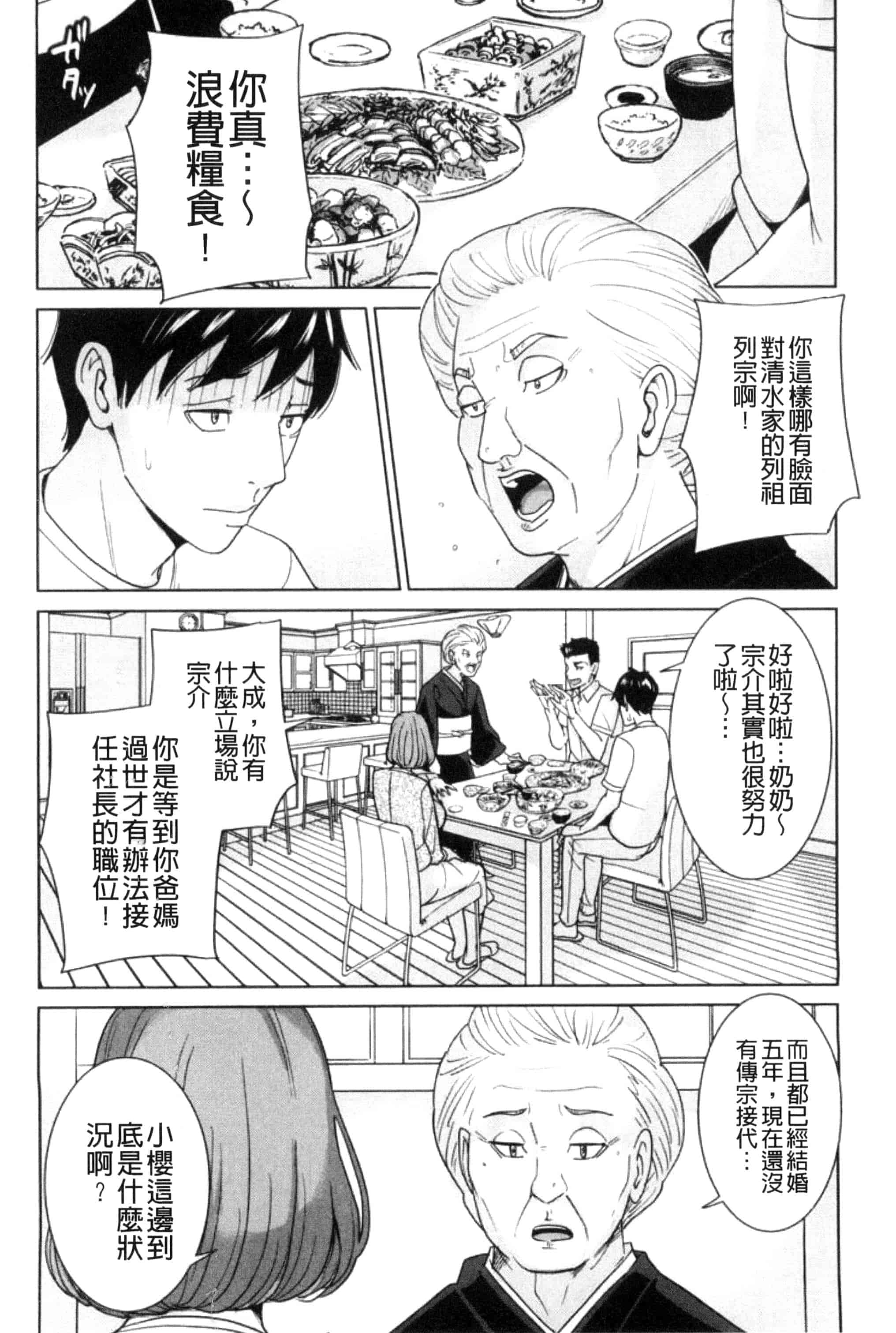汉化版-(成年コミック) [舞六まいむ] 兄嫁ビッチライフ 兄嫂淫蕩女性生活 [風與夜陌製做] C3281_第1集