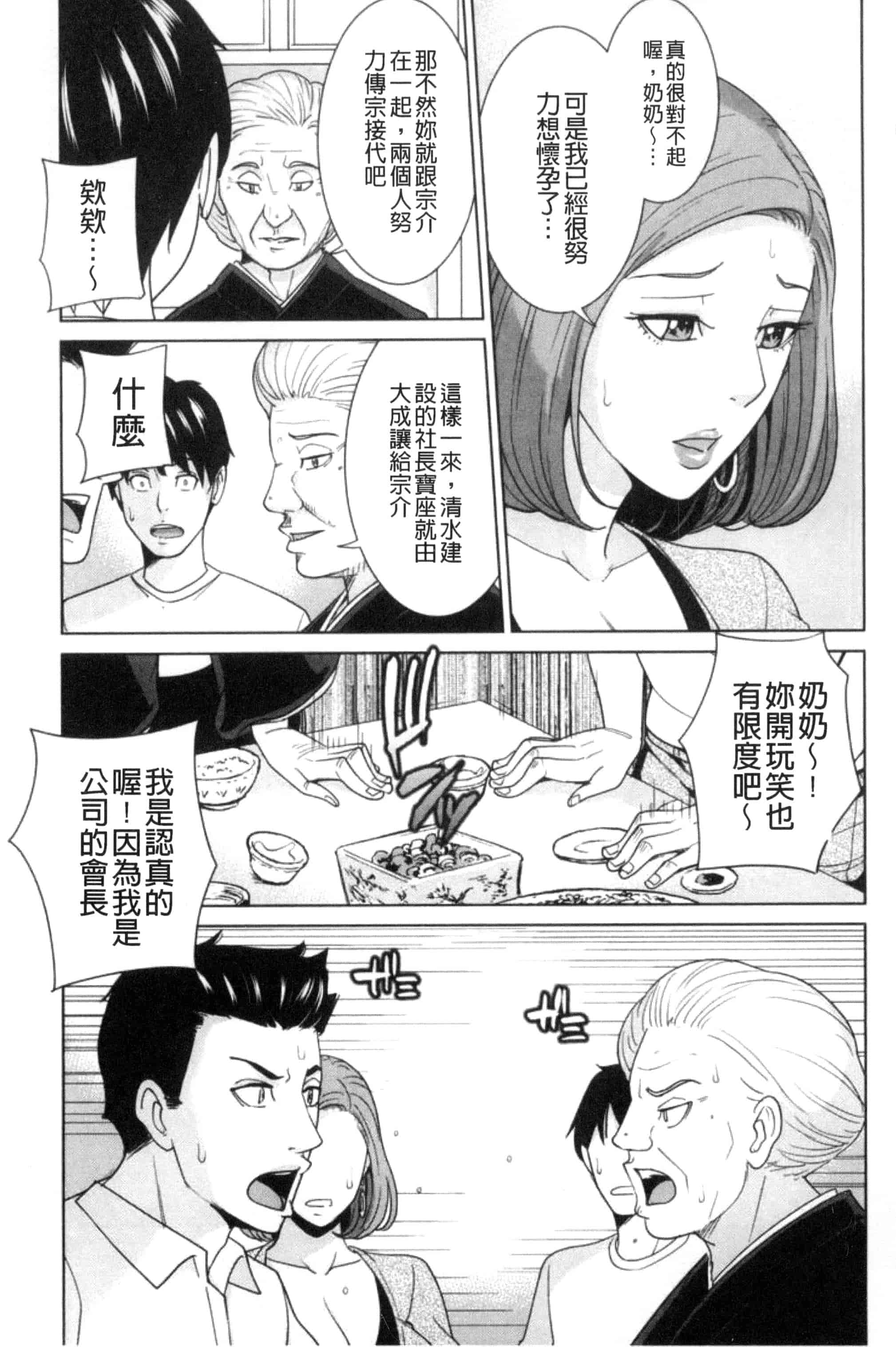 汉化版-(成年コミック) [舞六まいむ] 兄嫁ビッチライフ 兄嫂淫蕩女性生活 [風與夜陌製做] C3281_第1集