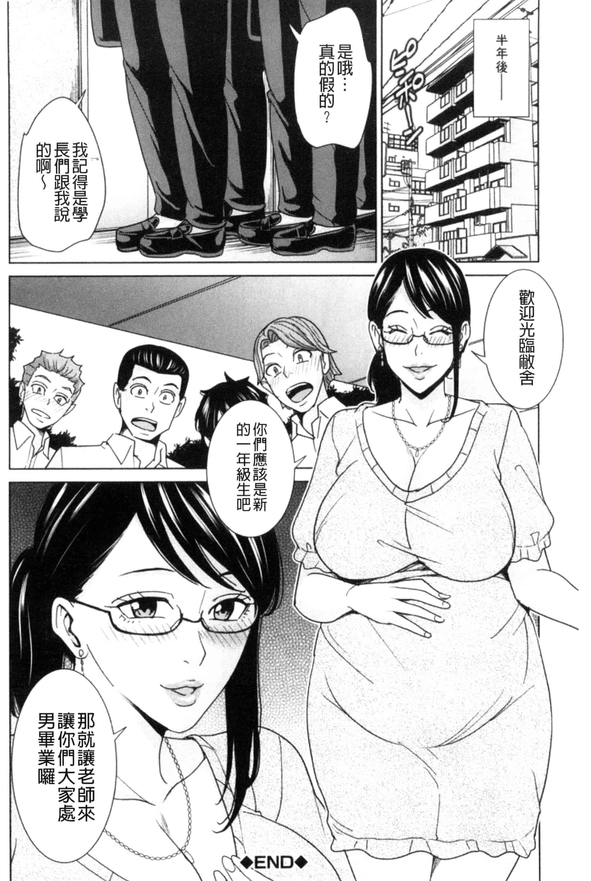 汉化版-(成年コミック) [舞六まいむ] 兄嫁ビッチライフ 兄嫂淫蕩女性生活 [風與夜陌製做] C3281_第7集