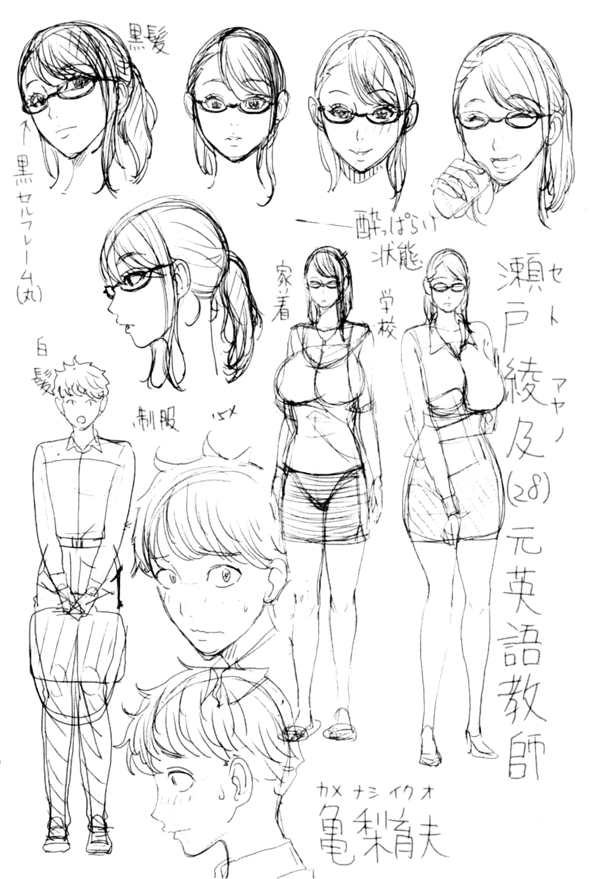 汉化版-(成年コミック) [舞六まいむ] 兄嫁ビッチライフ 兄嫂淫蕩女性生活 [風與夜陌製做] C3281_第7集