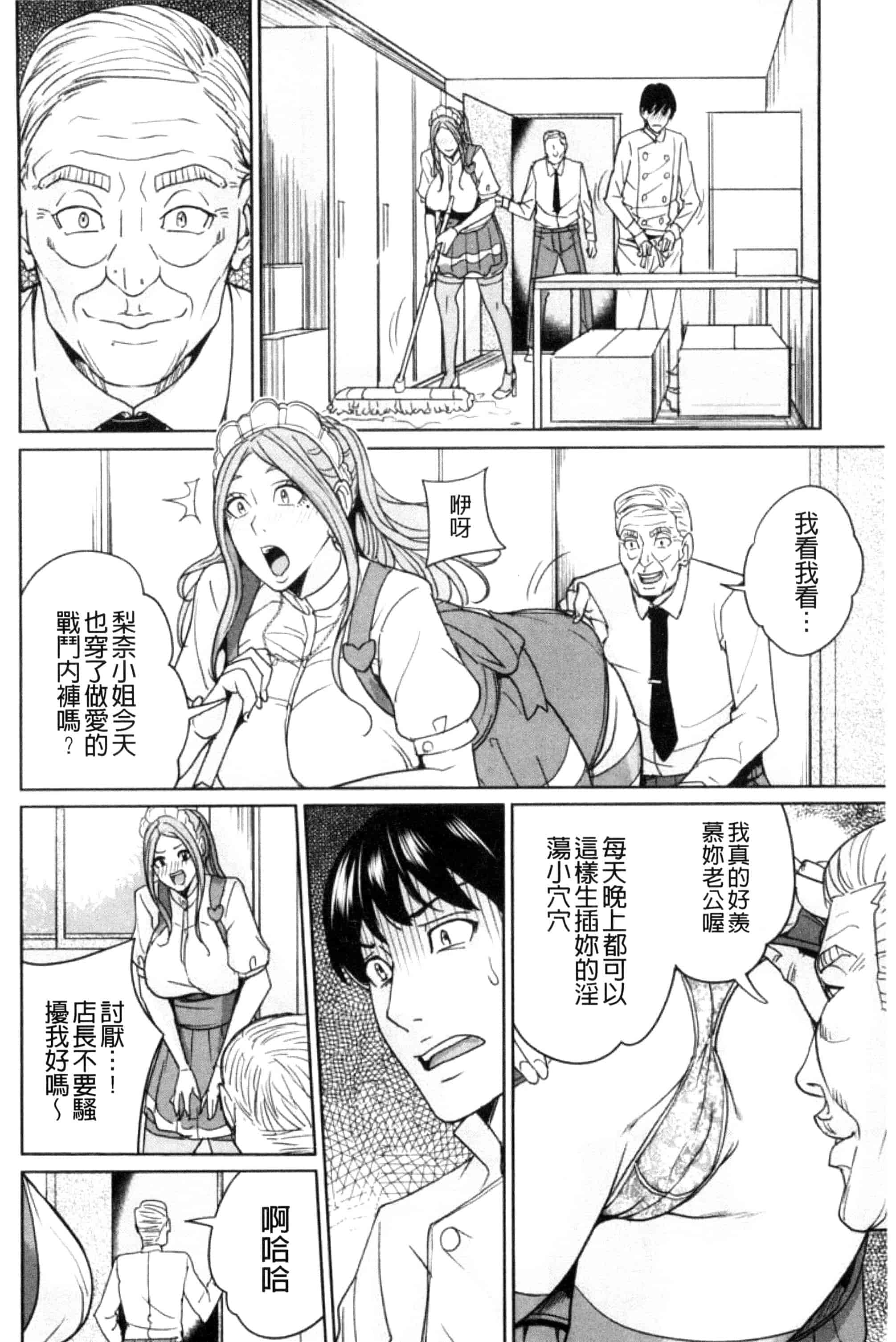 汉化版-(成年コミック) [舞六まいむ] 兄嫁ビッチライフ 兄嫂淫蕩女性生活 [風與夜陌製做] C3281_第7集