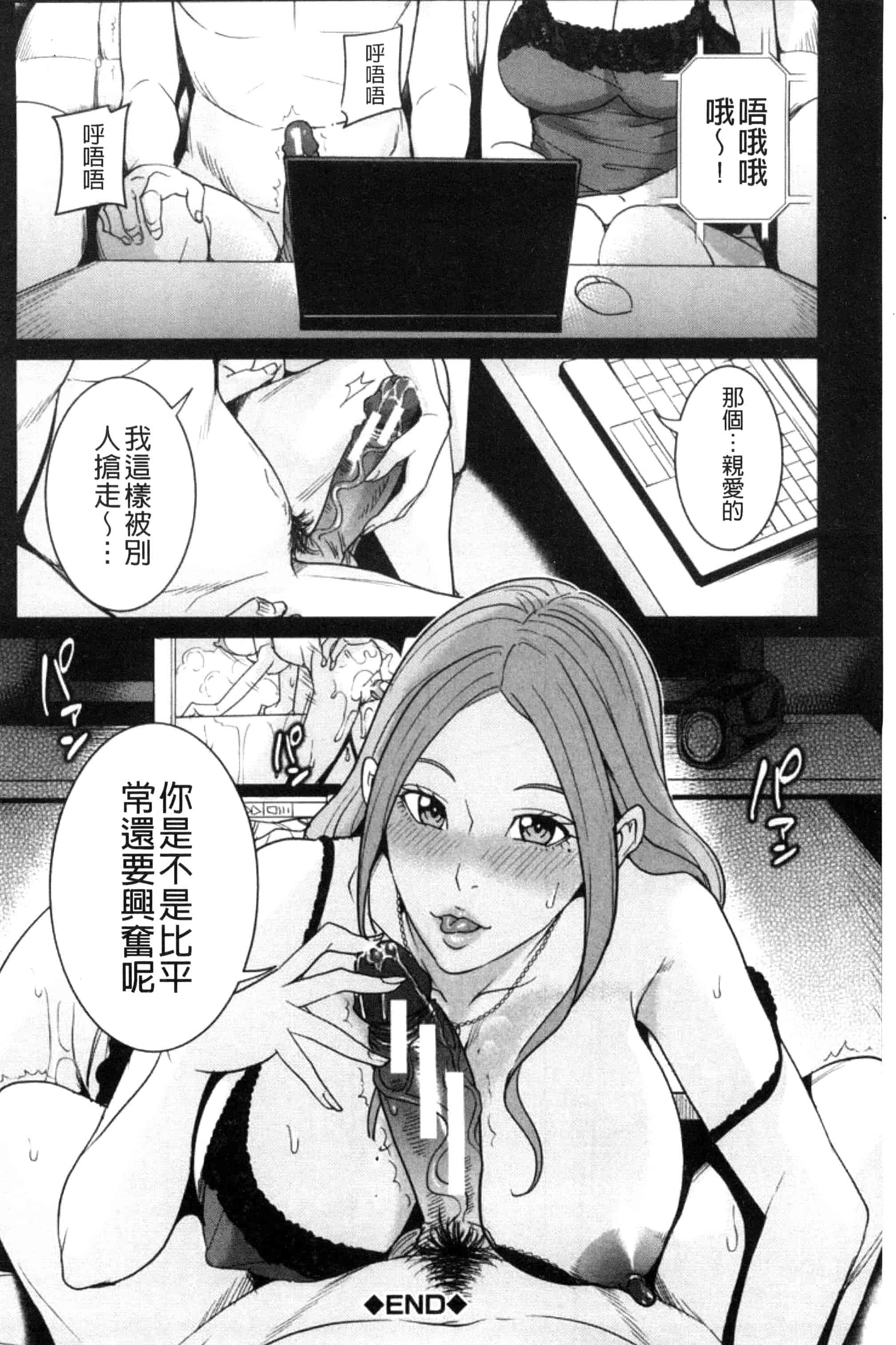 汉化版-(成年コミック) [舞六まいむ] 兄嫁ビッチライフ 兄嫂淫蕩女性生活 [風與夜陌製做] C3281_第8集