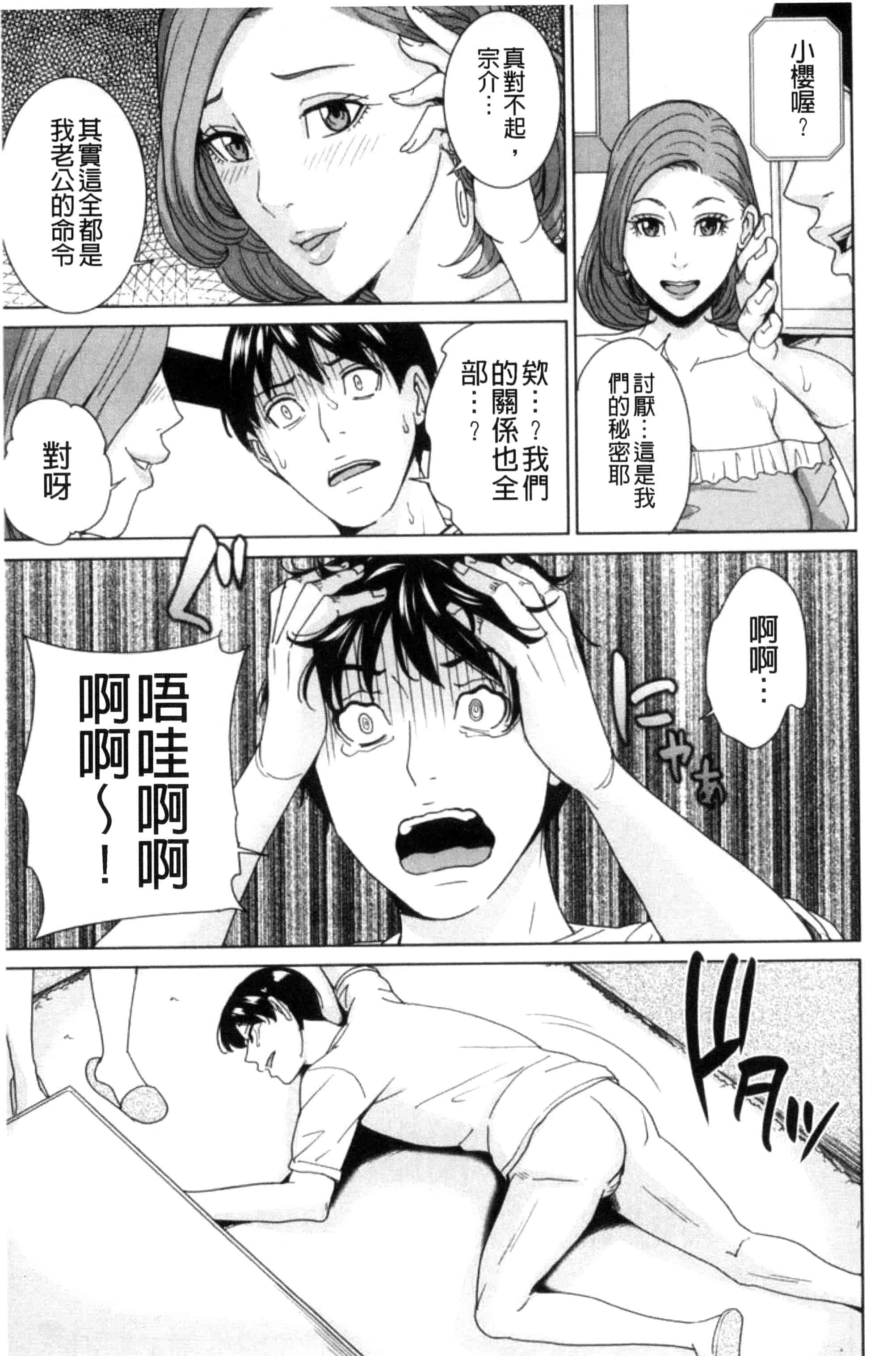 汉化版-(成年コミック) [舞六まいむ] 兄嫁ビッチライフ 兄嫂淫蕩女性生活 [風與夜陌製做] C3281_第3集