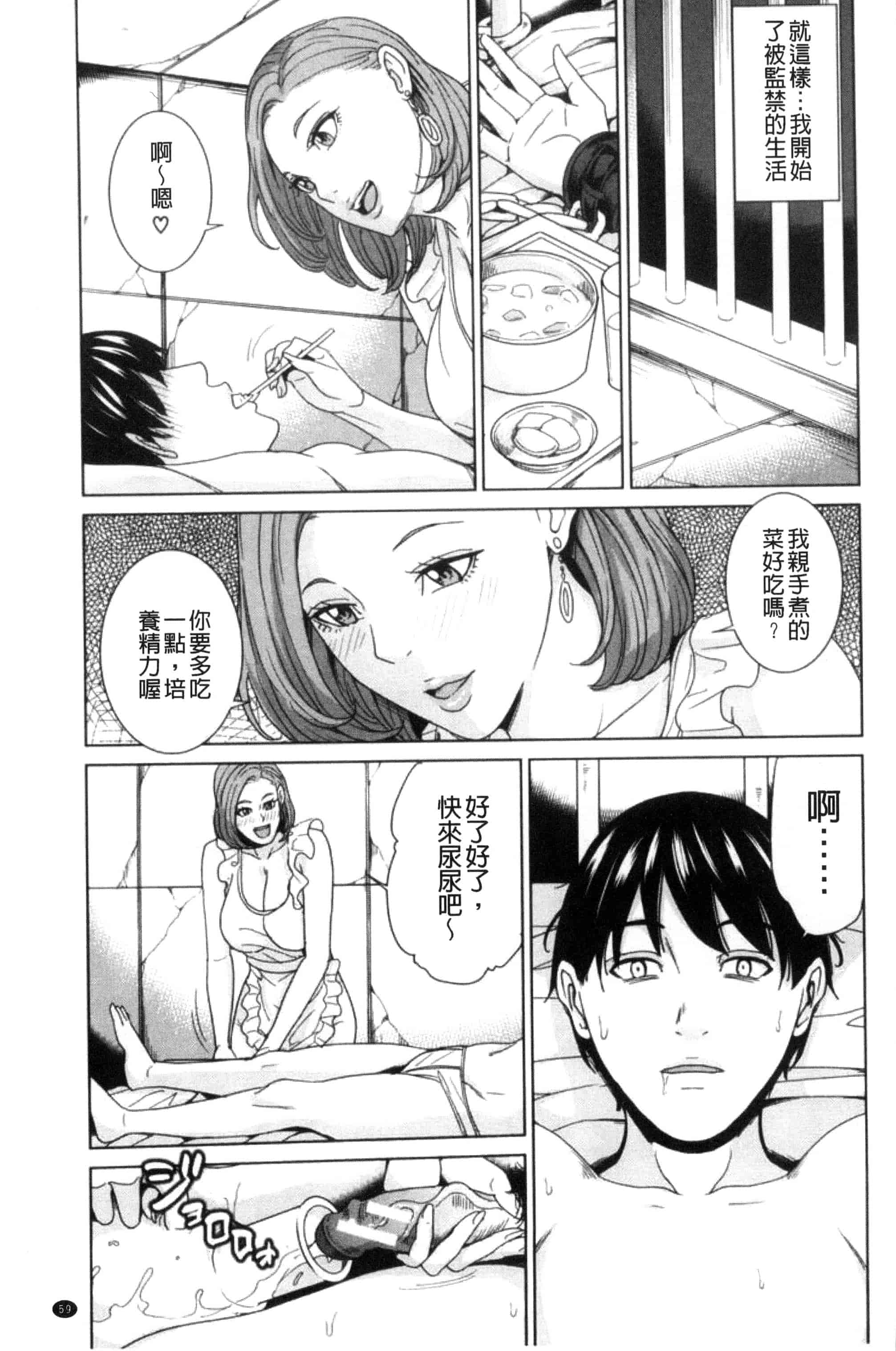 汉化版-(成年コミック) [舞六まいむ] 兄嫁ビッチライフ 兄嫂淫蕩女性生活 [風與夜陌製做] C3281_第3集
