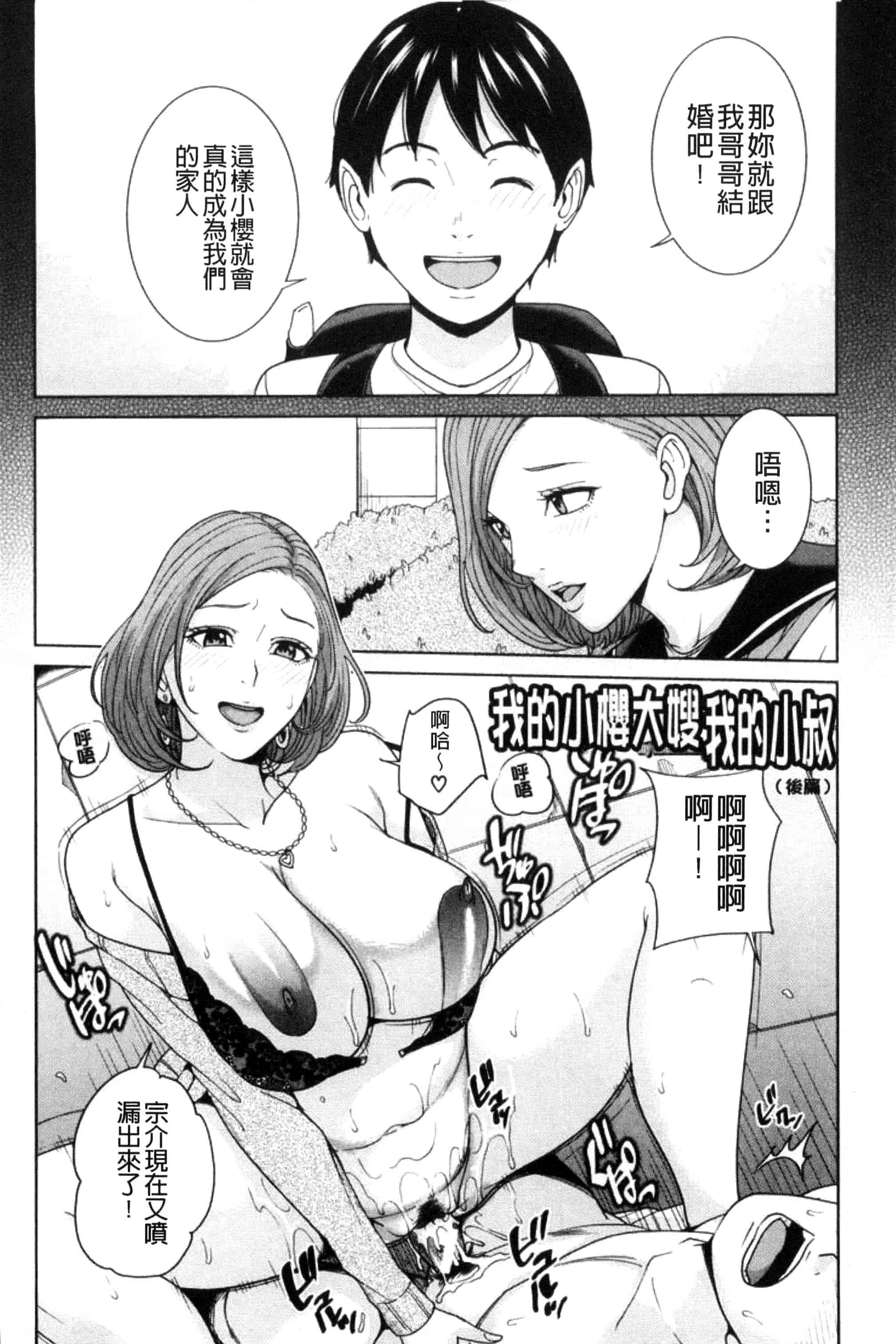 汉化版-(成年コミック) [舞六まいむ] 兄嫁ビッチライフ 兄嫂淫蕩女性生活 [風與夜陌製做] C3281_第3集