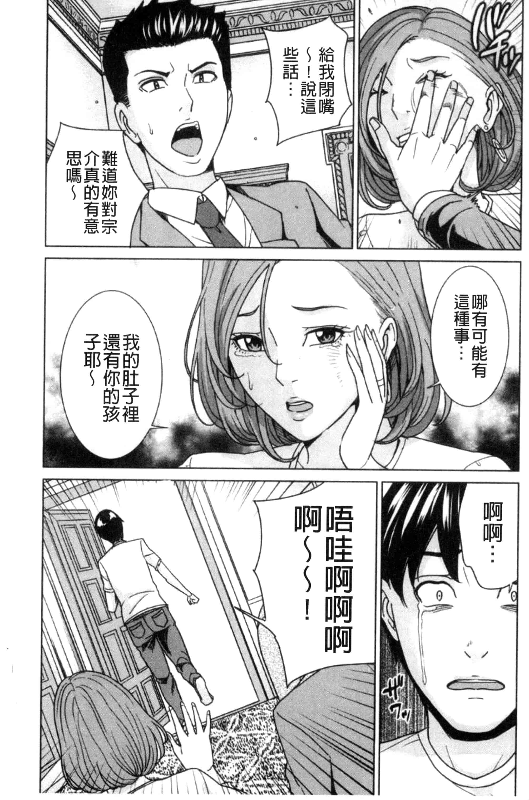汉化版-(成年コミック) [舞六まいむ] 兄嫁ビッチライフ 兄嫂淫蕩女性生活 [風與夜陌製做] C3281_第3集