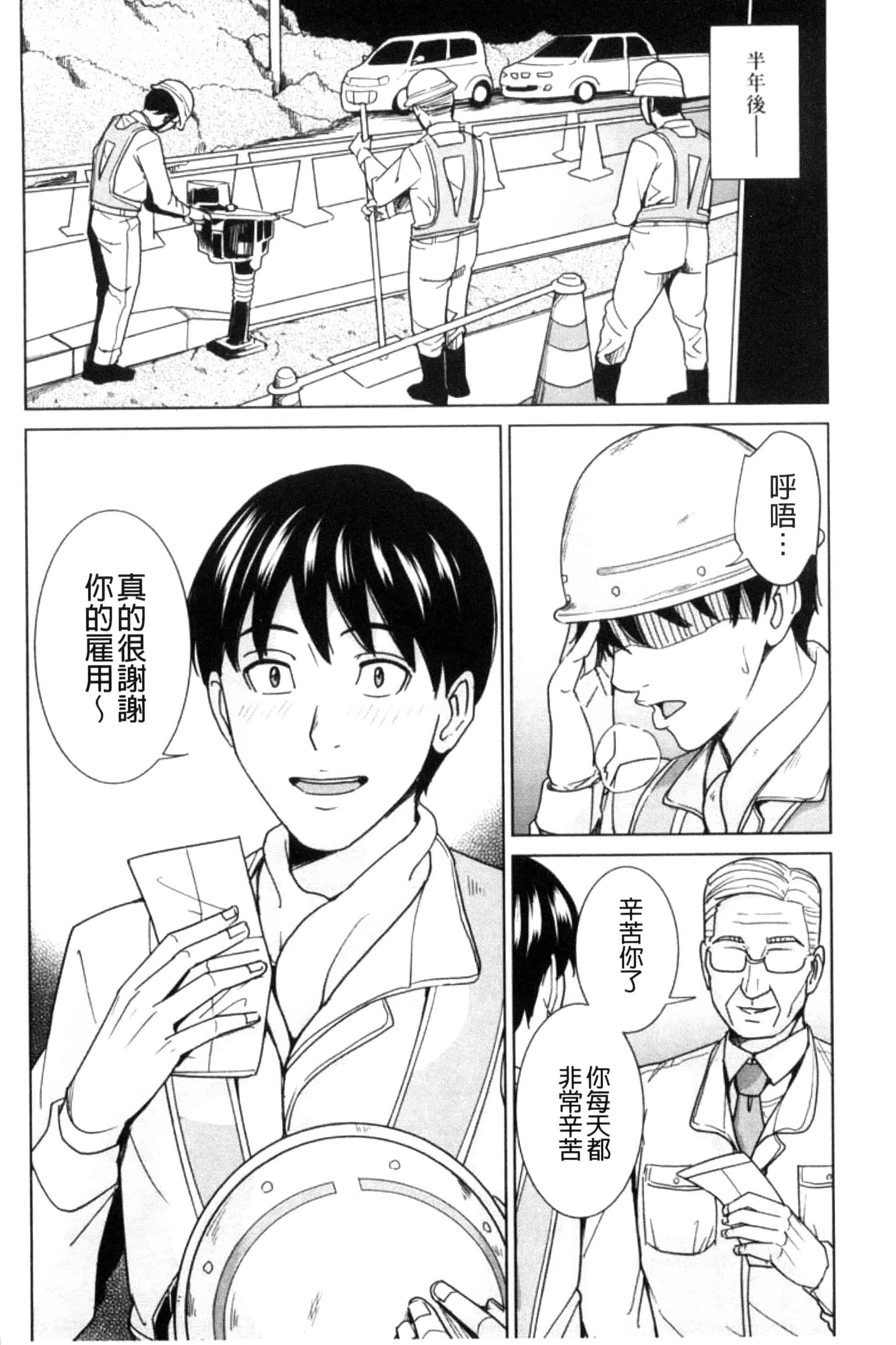 汉化版-(成年コミック) [舞六まいむ] 兄嫁ビッチライフ 兄嫂淫蕩女性生活 [風與夜陌製做] C3281_第4集