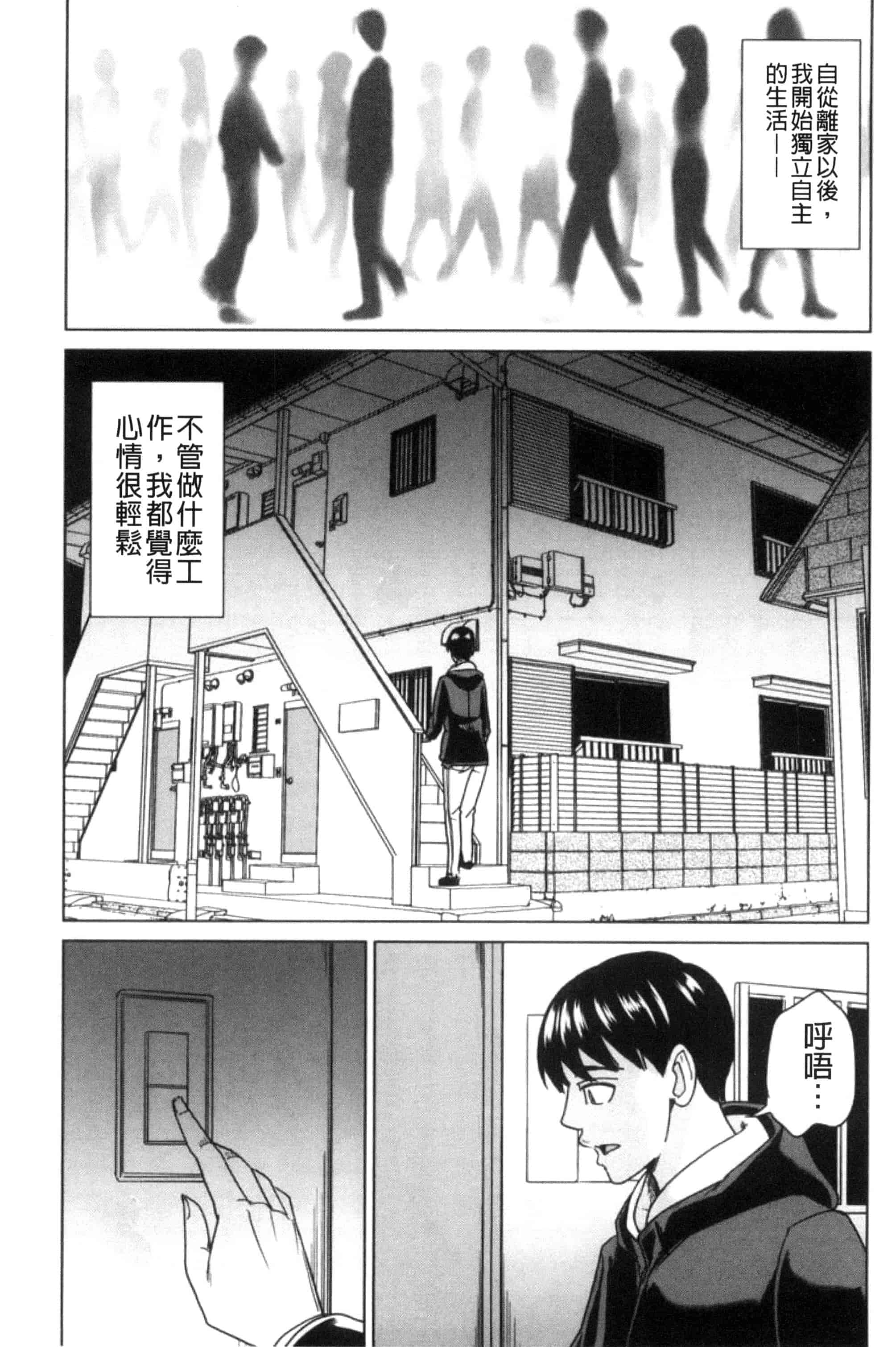 汉化版-(成年コミック) [舞六まいむ] 兄嫁ビッチライフ 兄嫂淫蕩女性生活 [風與夜陌製做] C3281_第4集