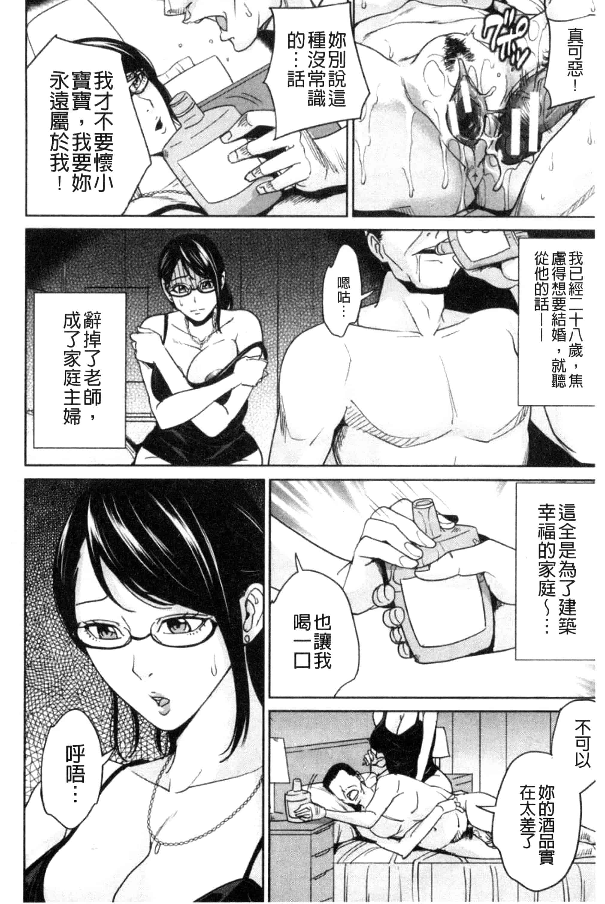 汉化版-(成年コミック) [舞六まいむ] 兄嫁ビッチライフ 兄嫂淫蕩女性生活 [風與夜陌製做] C3281_第5集
