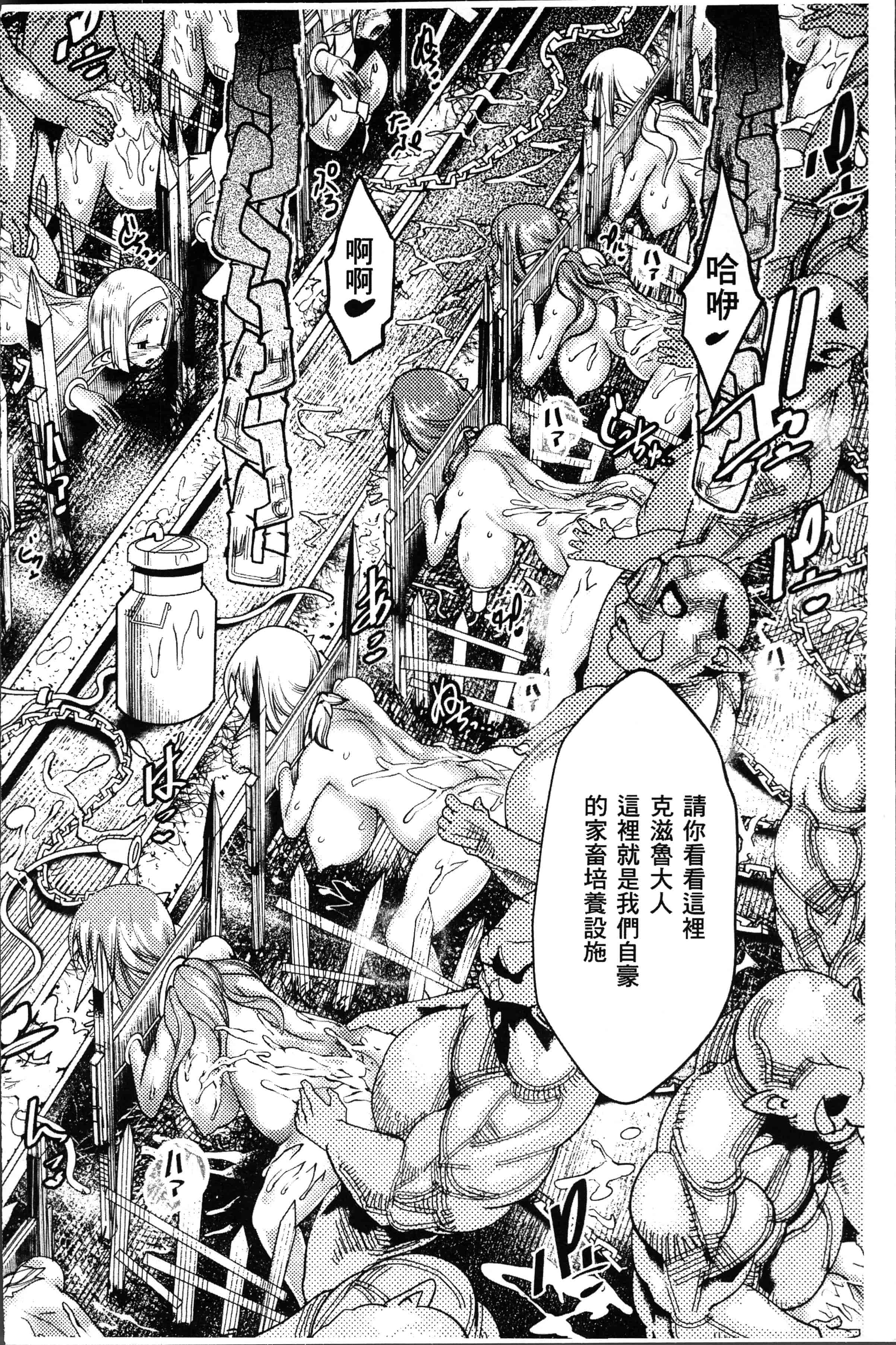 汉化版-[あまぎみちひと] 亜人牧場 [4K[S版]掃圖組]_第2集