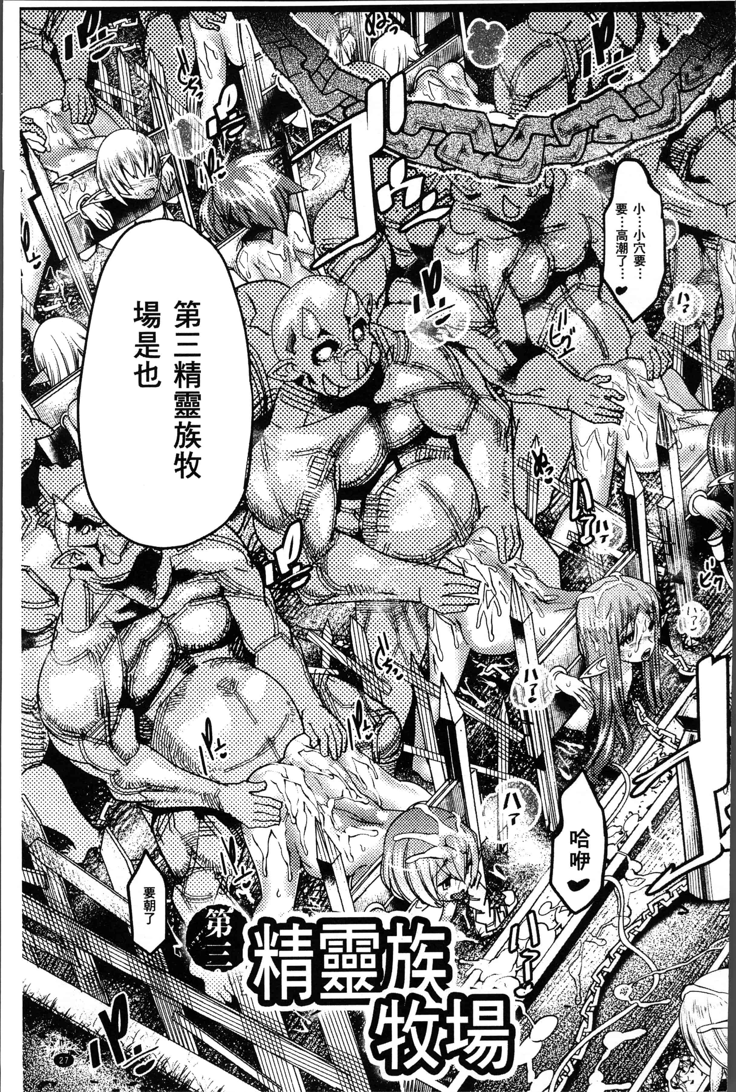 汉化版-[あまぎみちひと] 亜人牧場 [4K[S版]掃圖組]_第2集