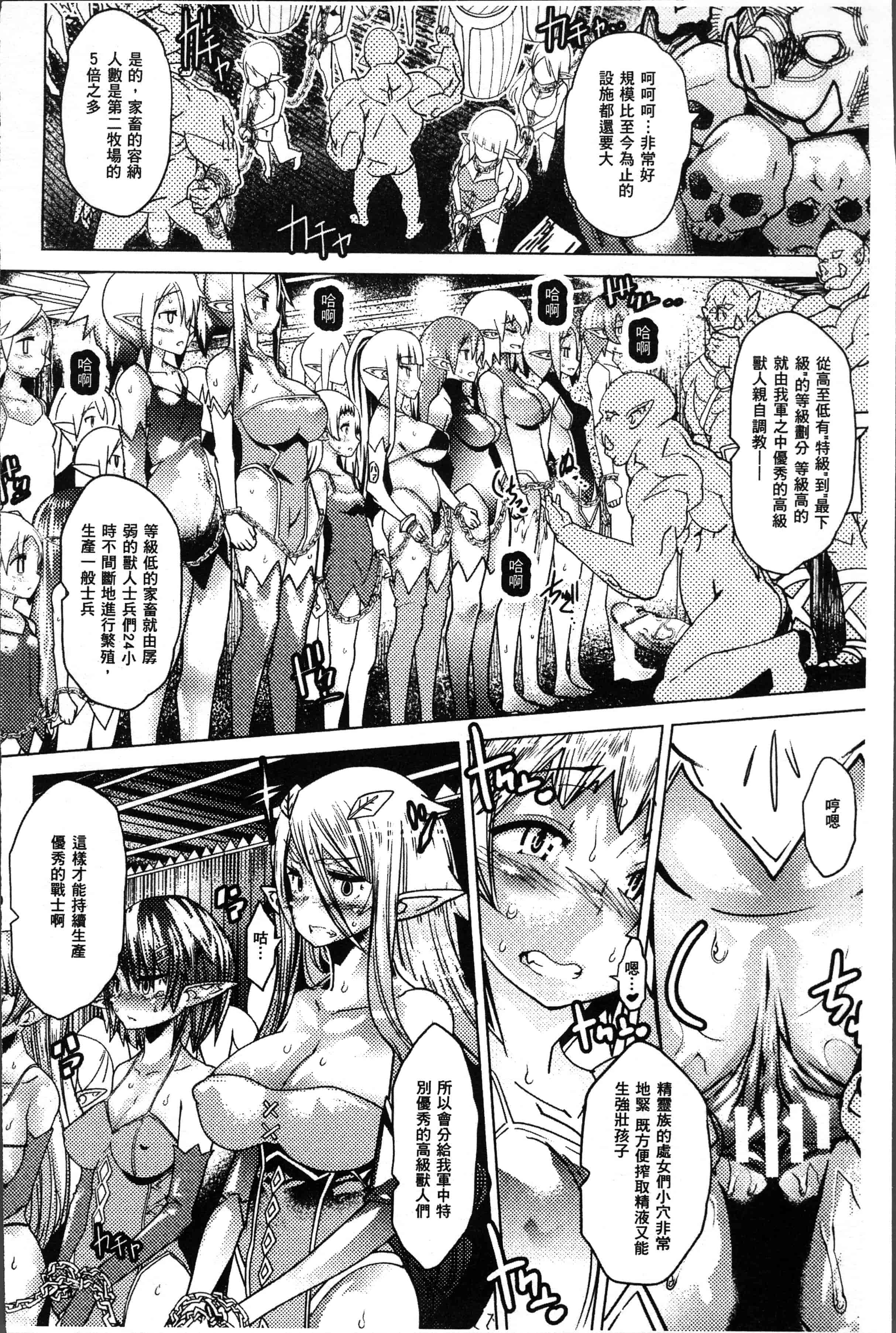 汉化版-[あまぎみちひと] 亜人牧場 [4K[S版]掃圖組]_第2集