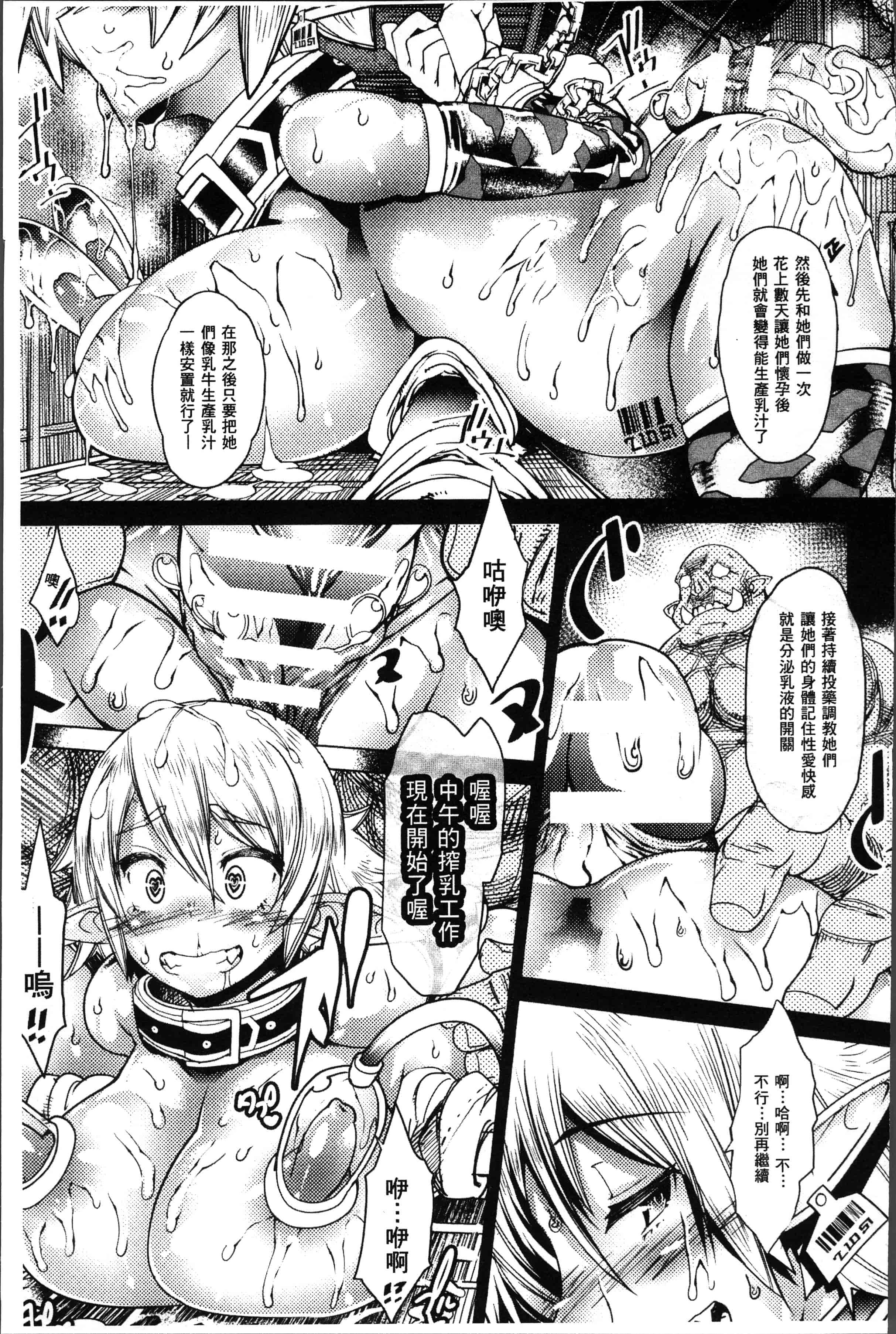 汉化版-[あまぎみちひと] 亜人牧場 [4K[S版]掃圖組]_第2集