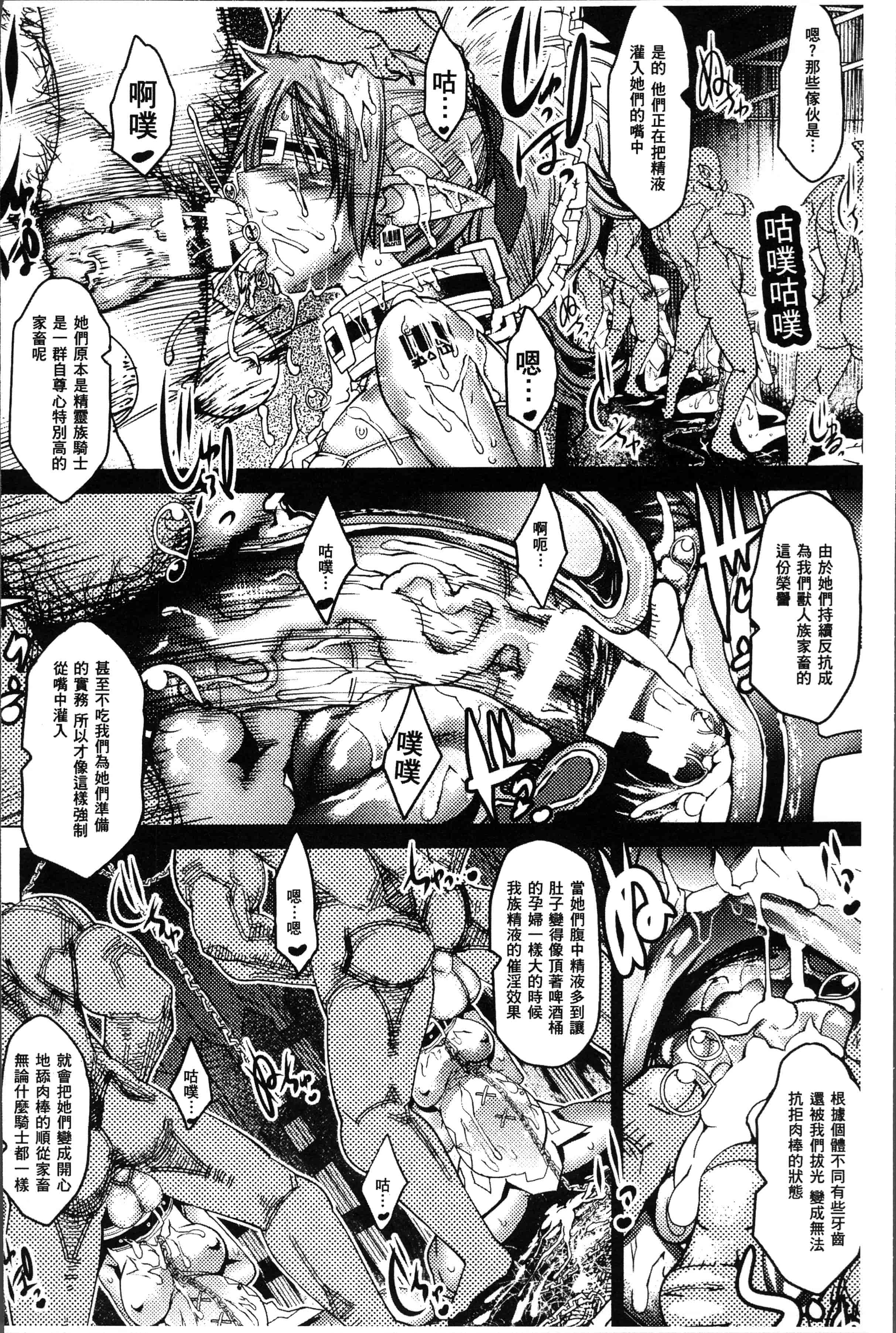 汉化版-[あまぎみちひと] 亜人牧場 [4K[S版]掃圖組]_第2集