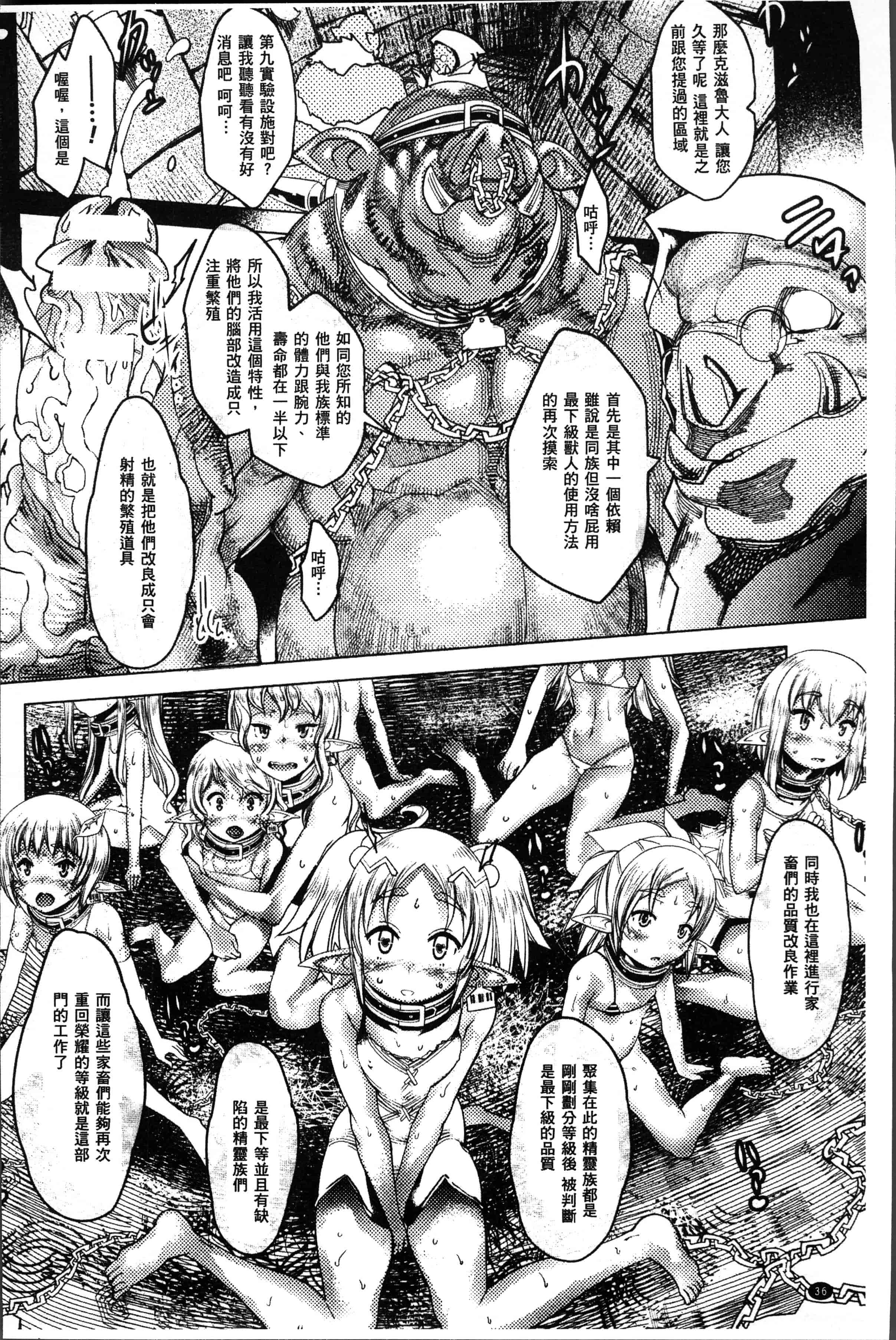 汉化版-[あまぎみちひと] 亜人牧場 [4K[S版]掃圖組]_第2集