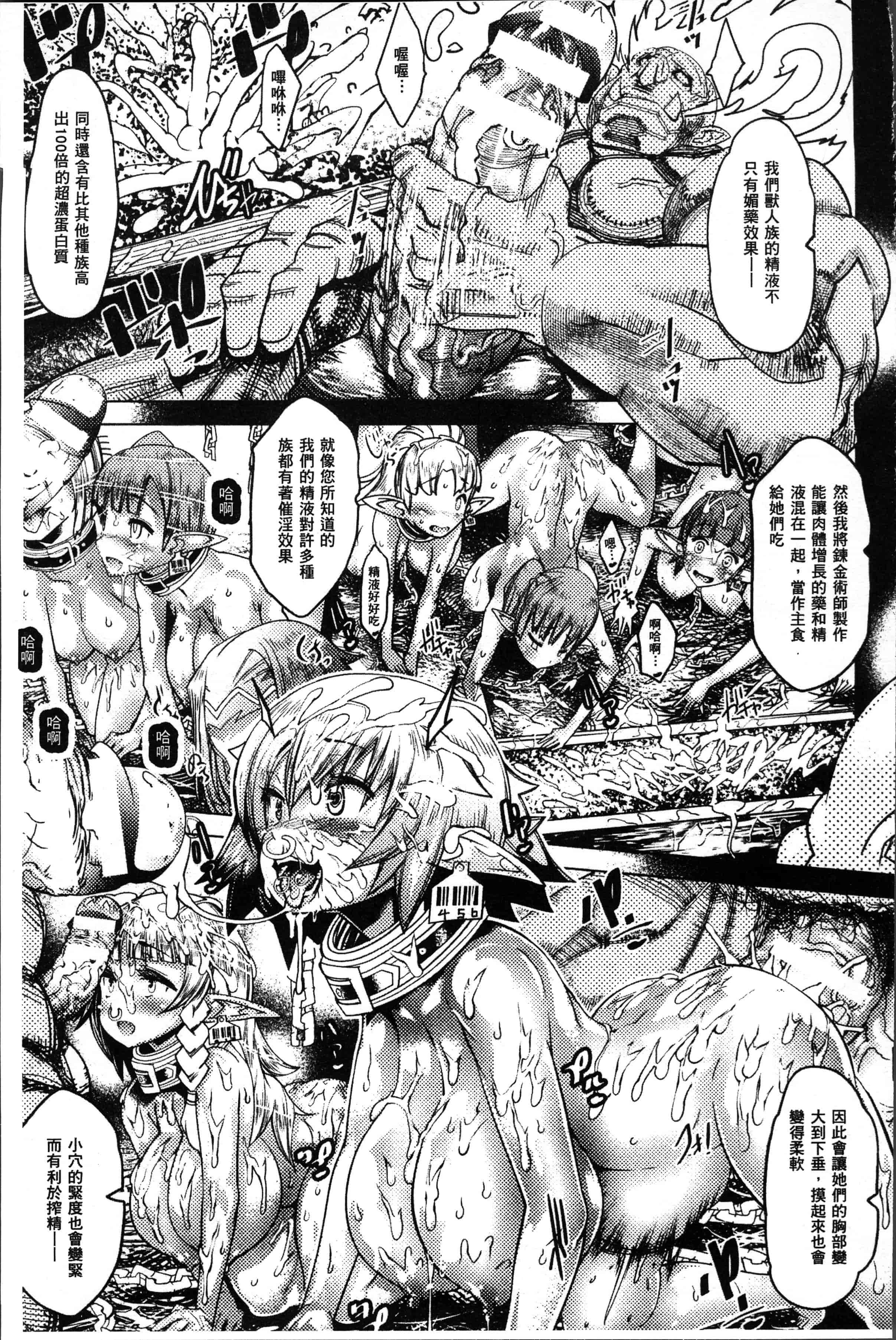 汉化版-[あまぎみちひと] 亜人牧場 [4K[S版]掃圖組]_第2集