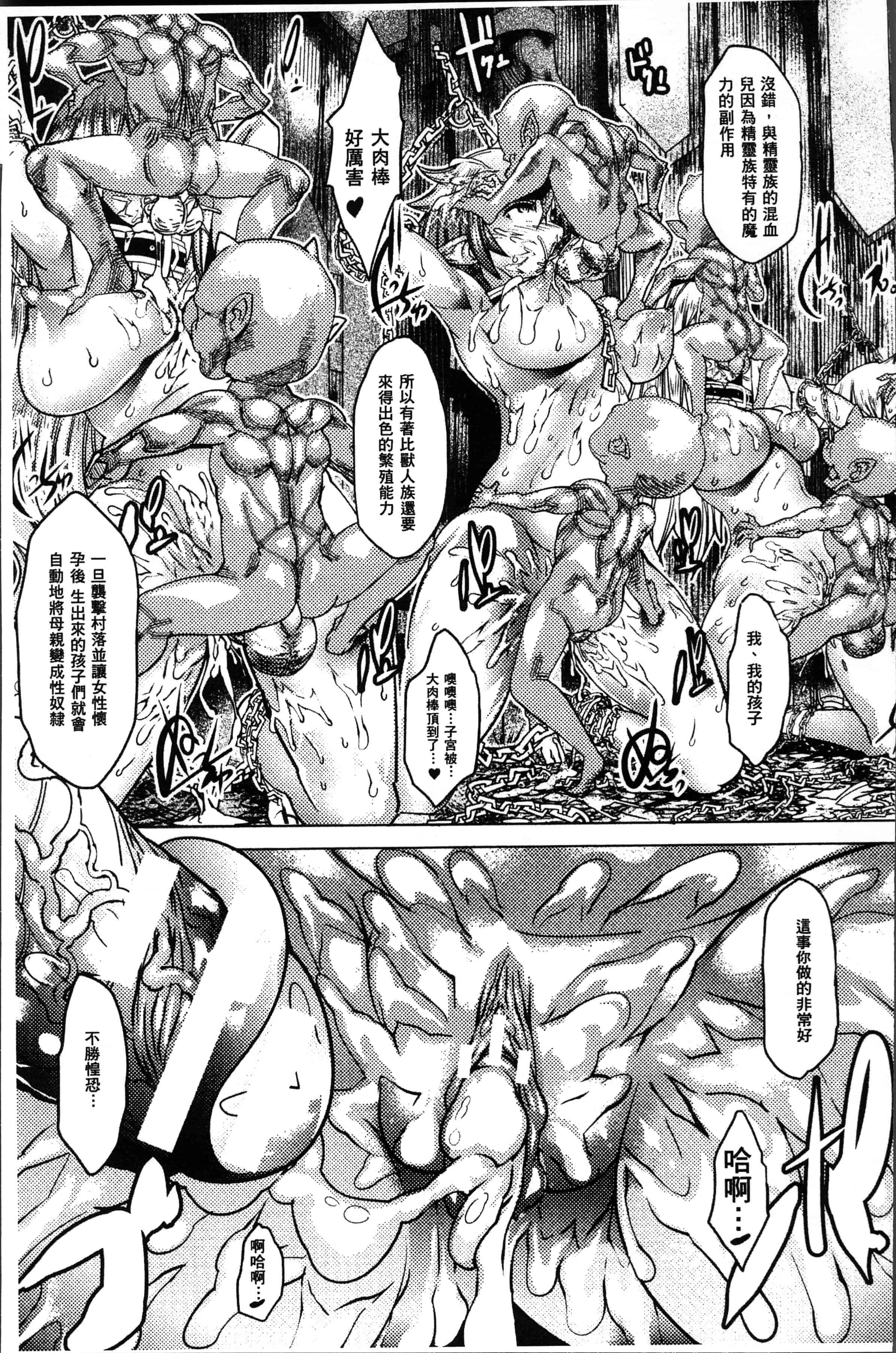 汉化版-[あまぎみちひと] 亜人牧場 [4K[S版]掃圖組]_第2集