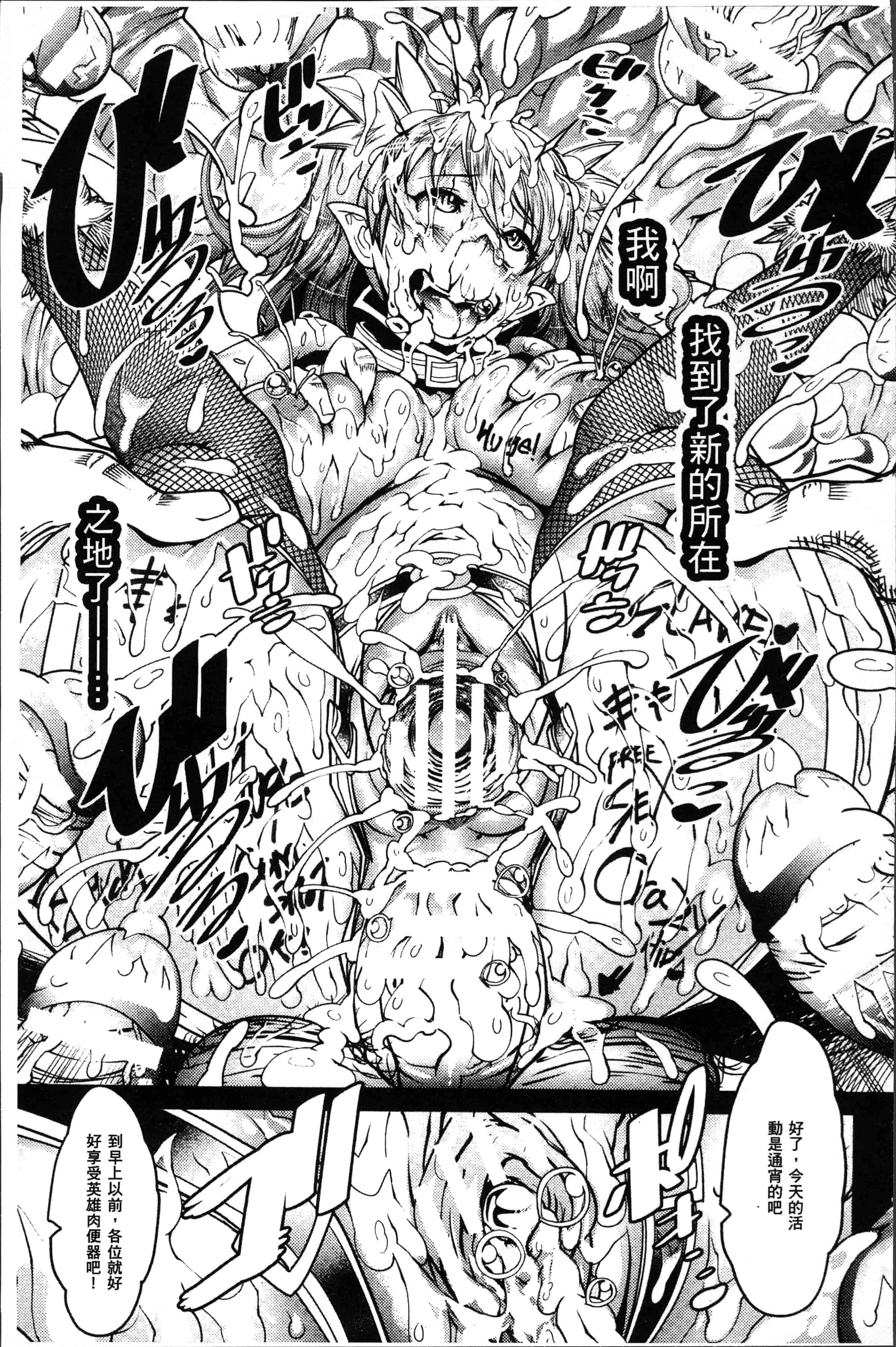 汉化版-[あまぎみちひと] 亜人牧場 [4K[S版]掃圖組]_第4集