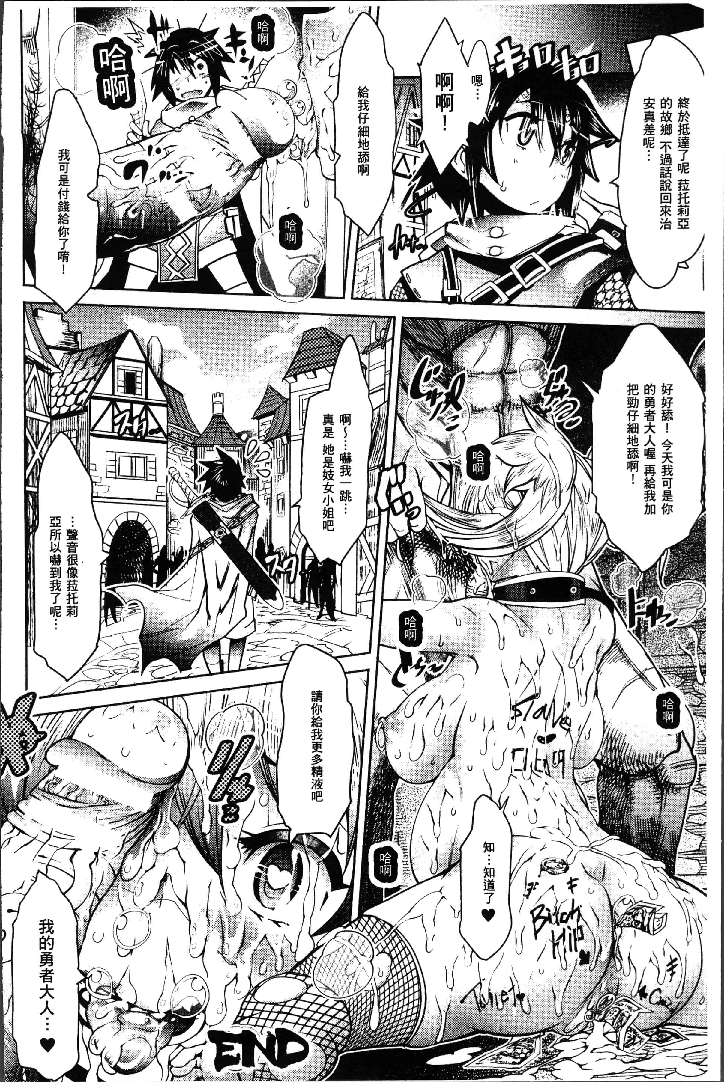 汉化版-[あまぎみちひと] 亜人牧場 [4K[S版]掃圖組]_第4集