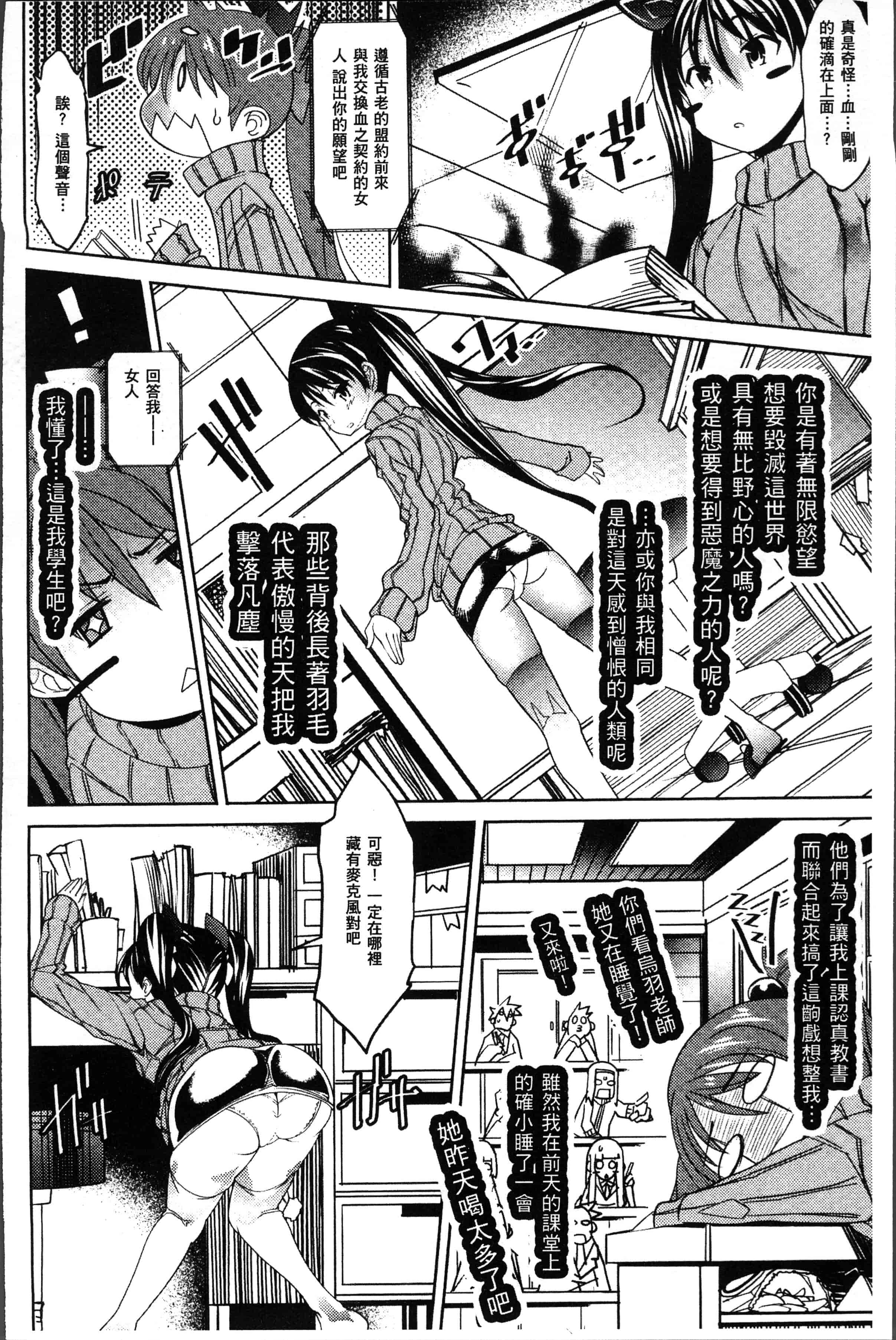 汉化版-[あまぎみちひと] 亜人牧場 [4K[S版]掃圖組]_第4集